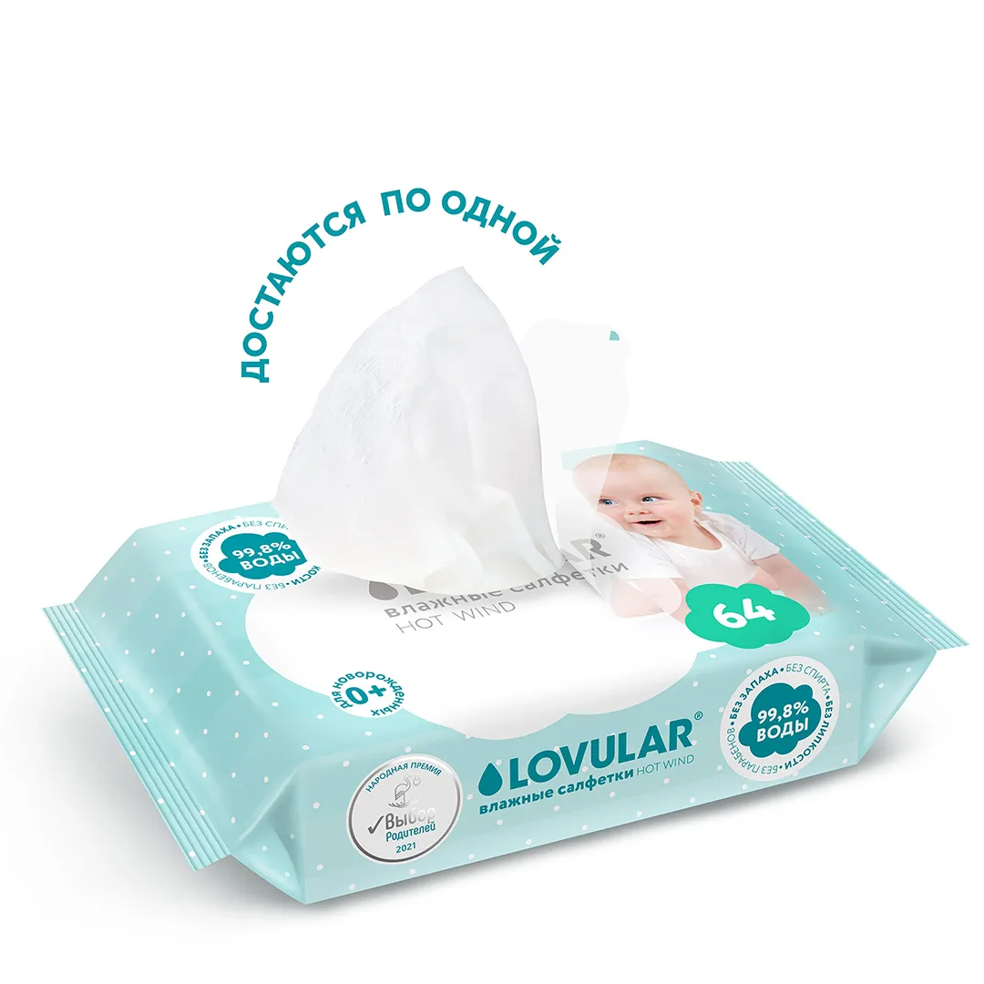 Салфетки Lovular влажные 64 шт/уп 429760