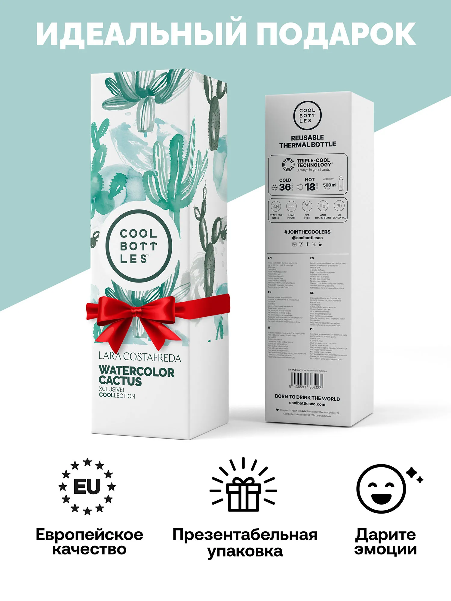 Термос-термобутылка Cool Bottles Lara Costrafreda Watercolor Cactus 500 мл