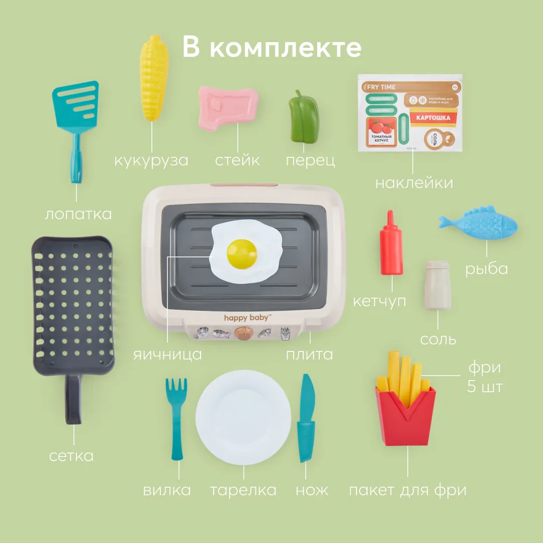 Игрушка-плита Happy Baby Fry Time beige 331927