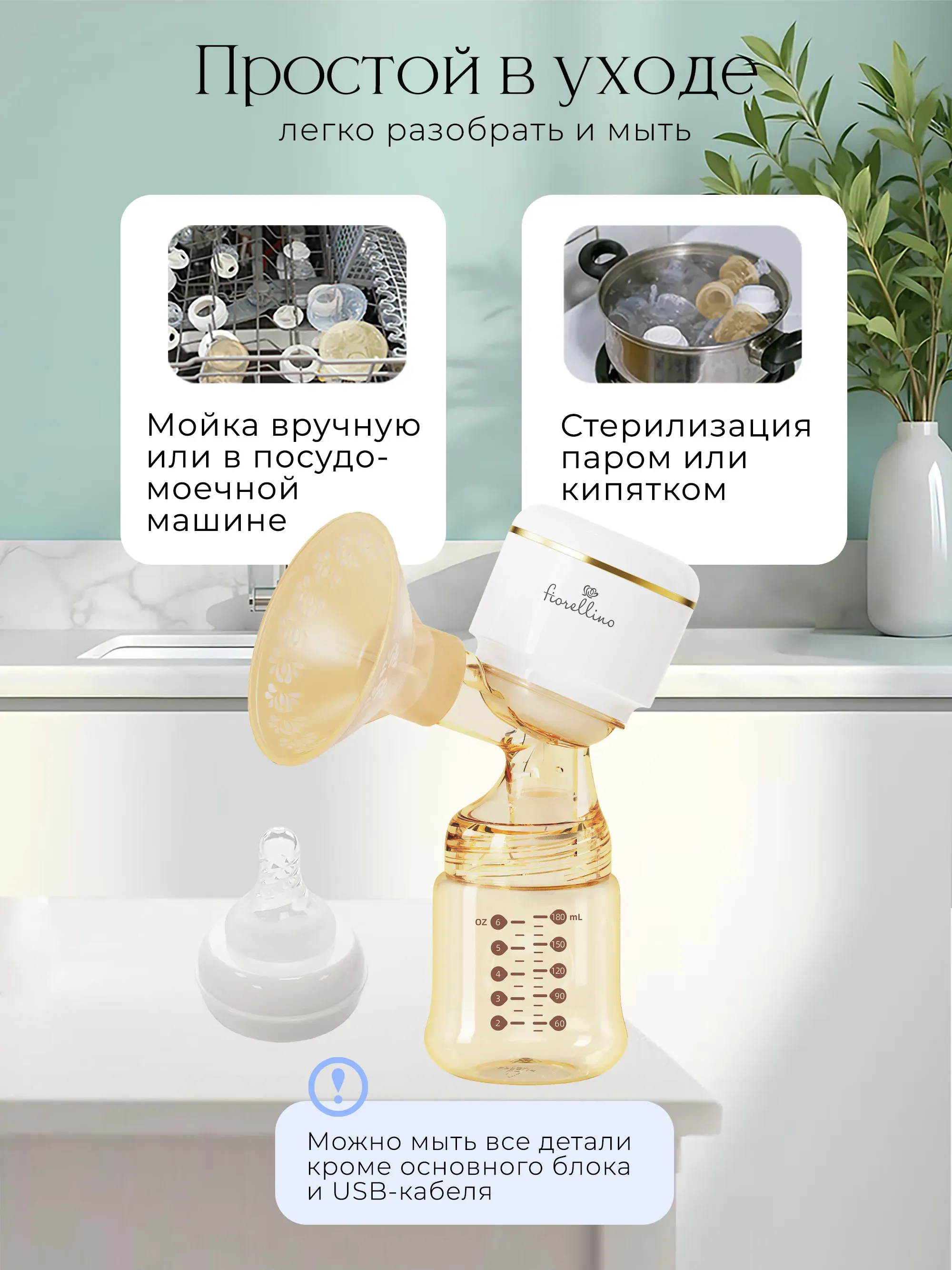 Молокоотсос Fiorellino трехфазный электрический YM-8075, 3 режима, usb. Изображение 9