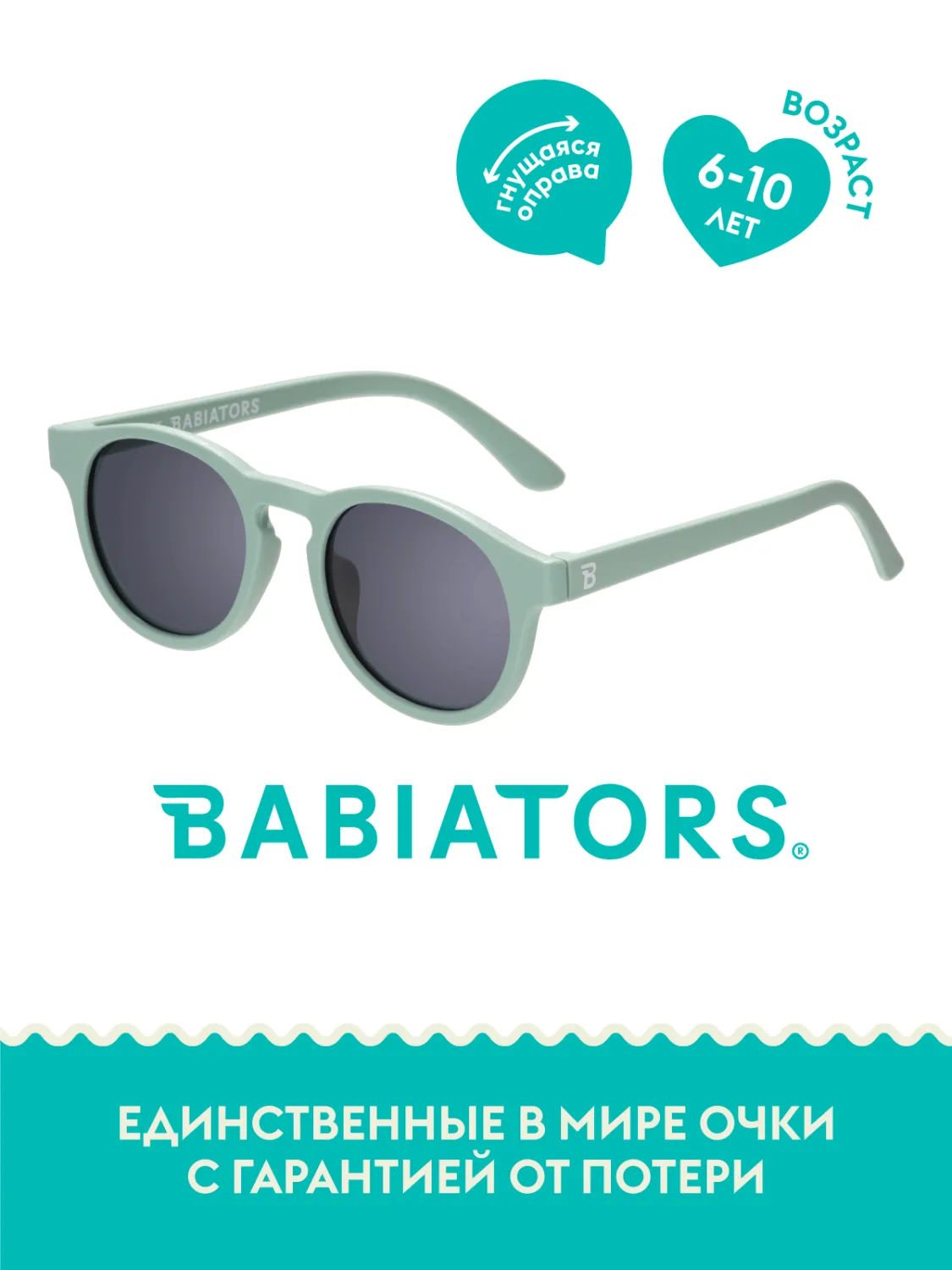 Очки Babiators Original Keyhole солнцезащитные (6+)