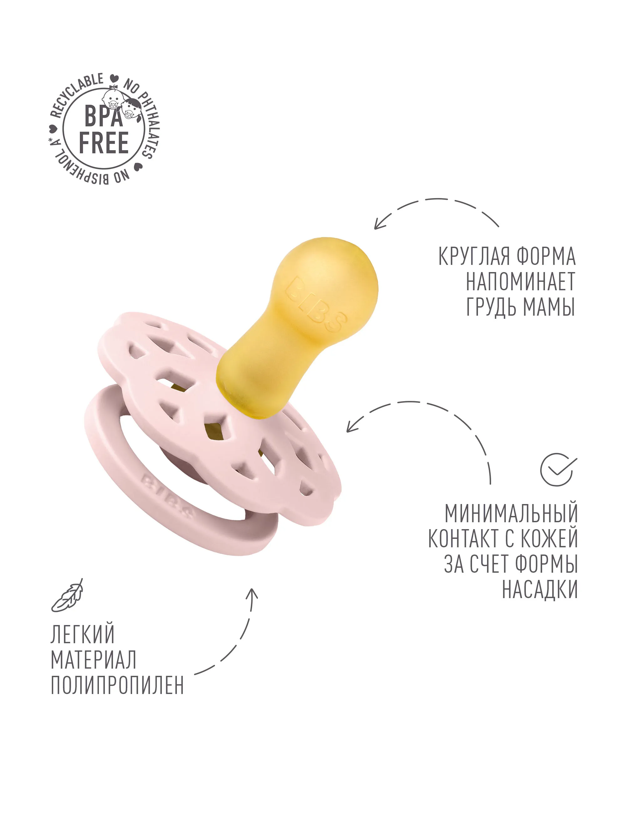 Пустышка латексная BIBS Boheme 6+ месяцев