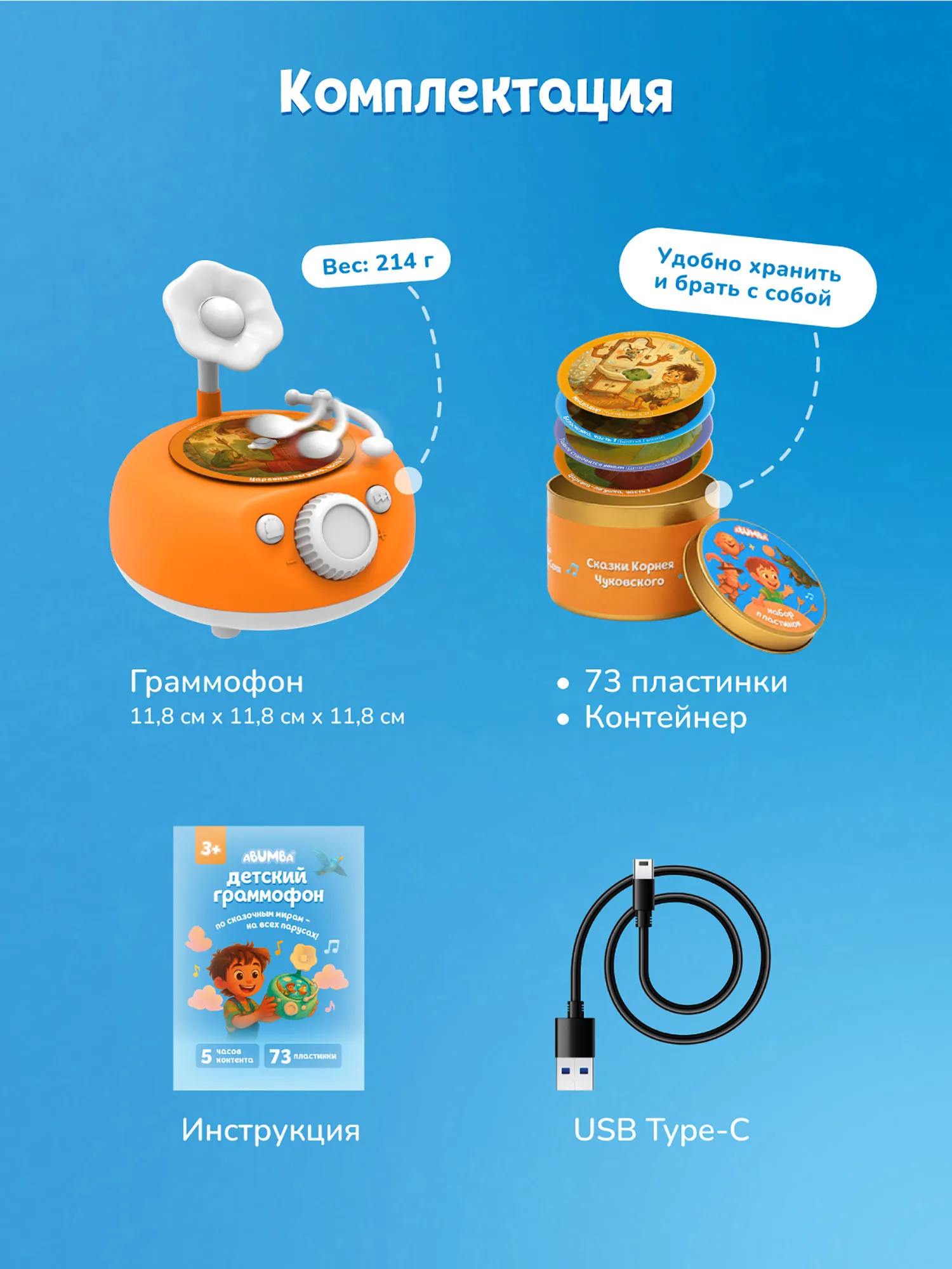 Музыкальная игрушка Abumba интерактивная Граммофон ABU-GR-1