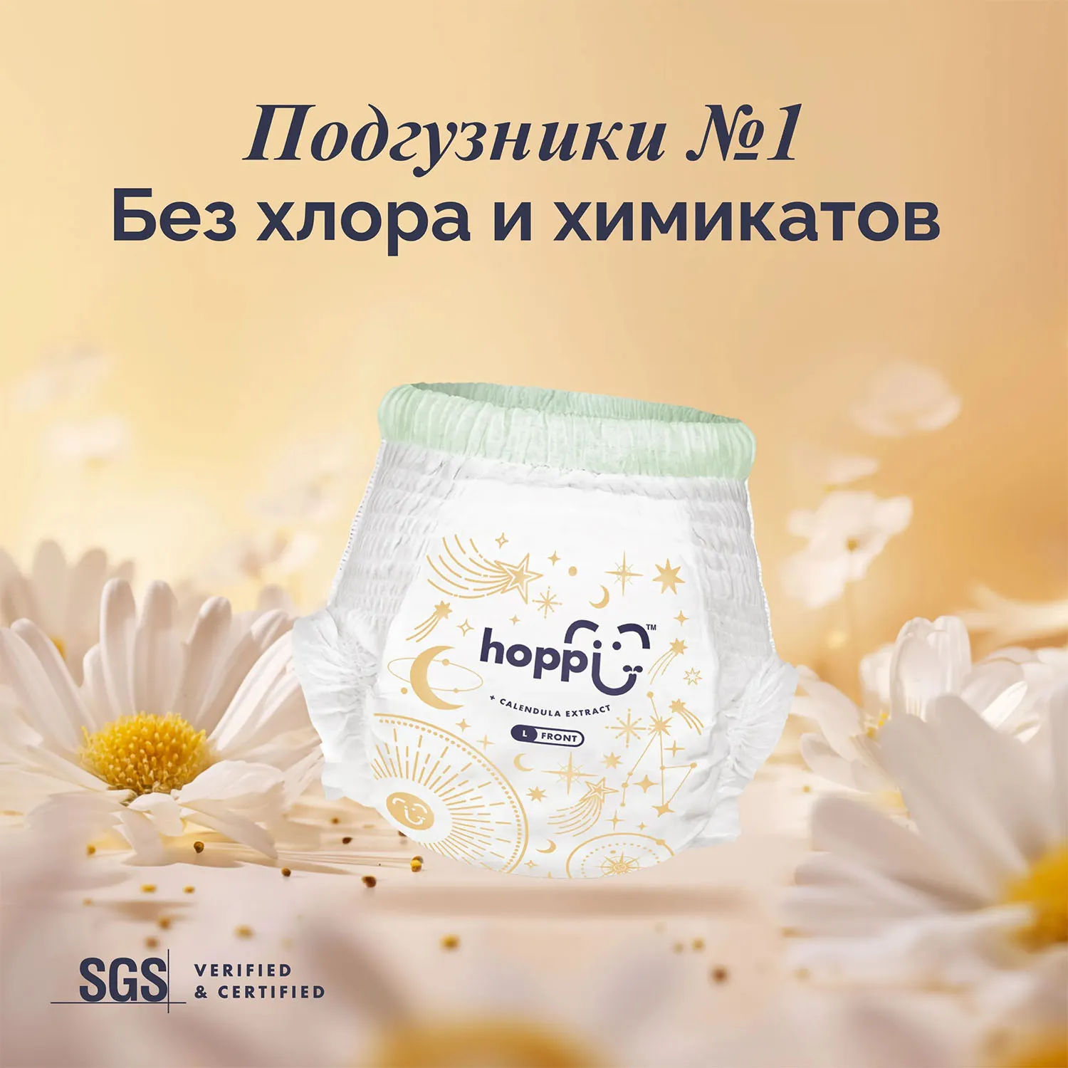 Подгузники трусики Hoppi RoyalDream M 6-11 кг 42 шт