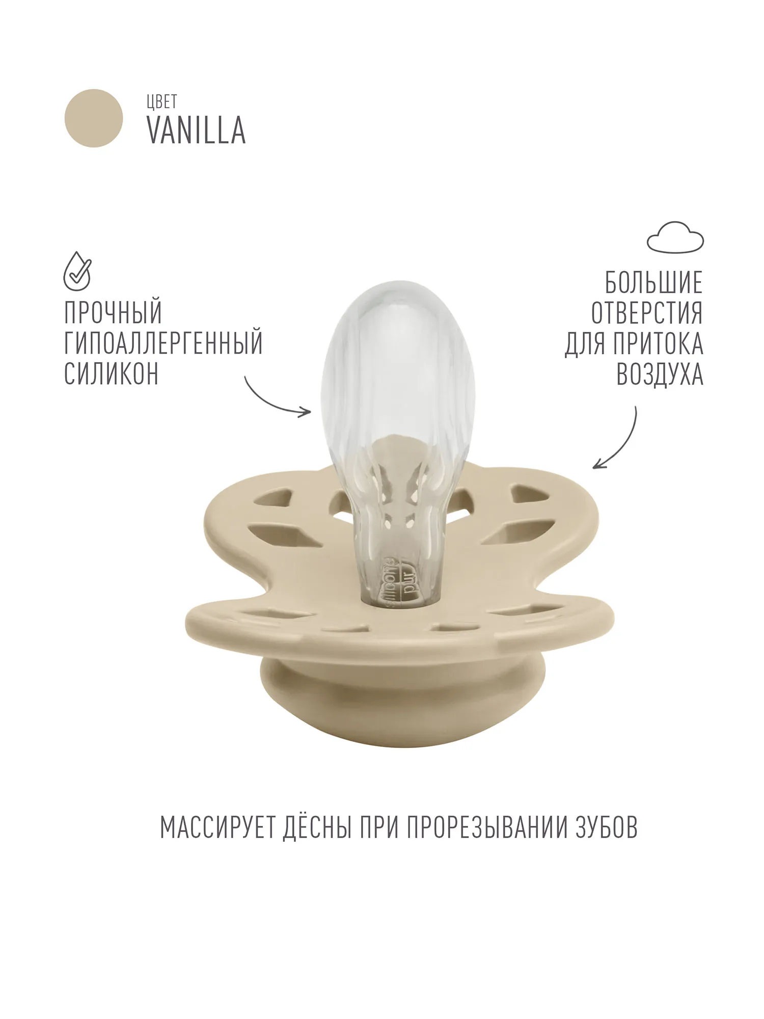 Пустышка силиконовая BIBS Infinity Symmetrical 6+ месяцев