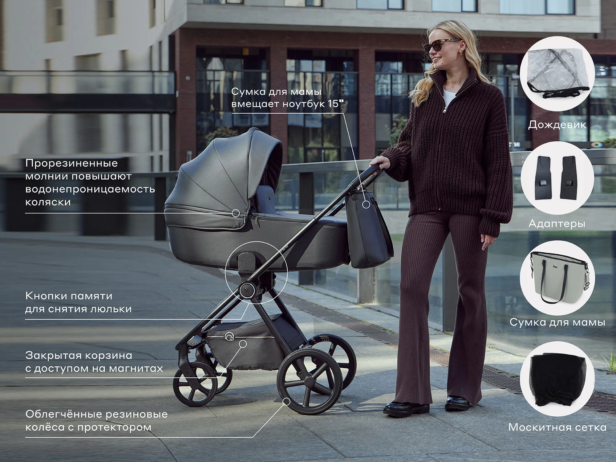 Коляска 2 в 1 RANT TEO