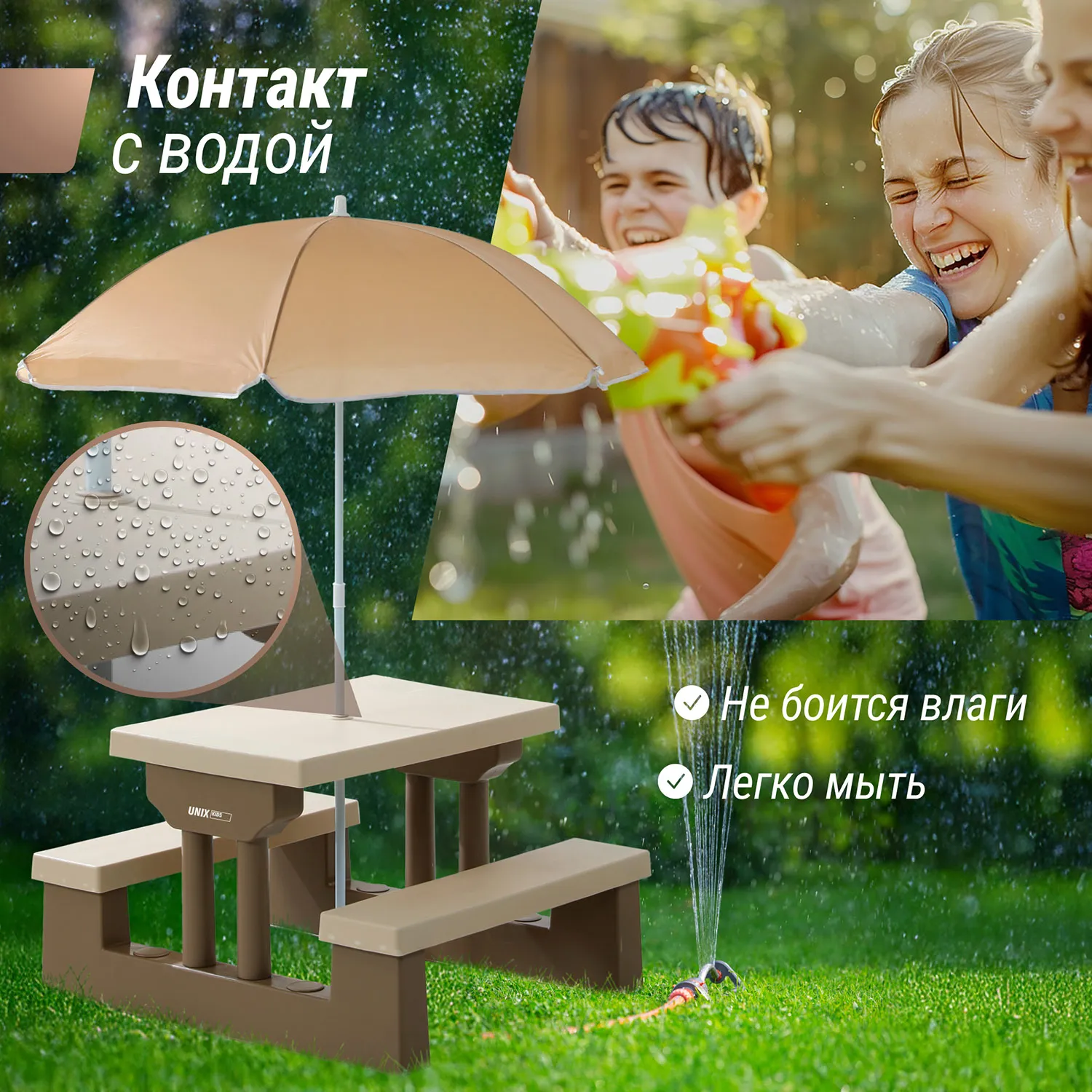 Стол садовый с зонтом UNIX Kids Garden 70x90 см Camel PTGARDTB67CL