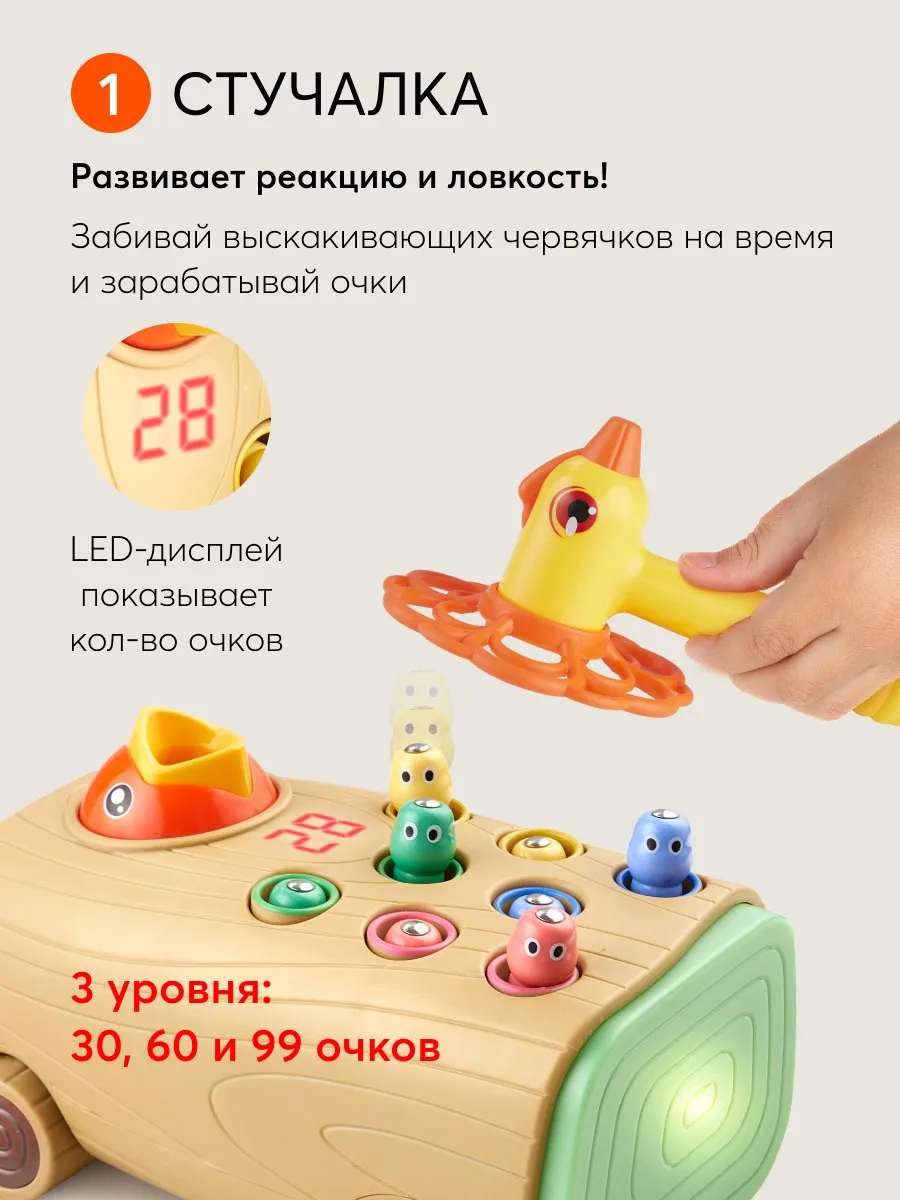 Игрушка-стучалка Happy Baby HUNGRY BIRD 311897