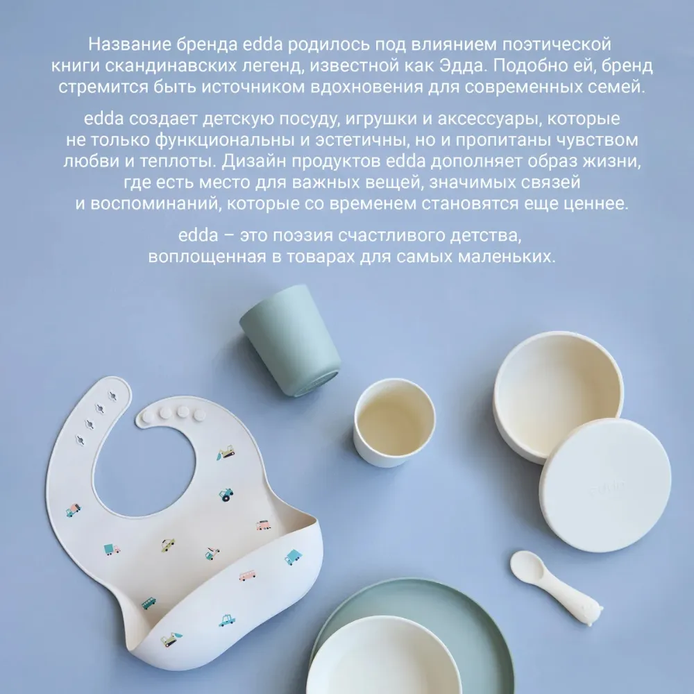 Миска edda силиконовая на присоске с крышкой