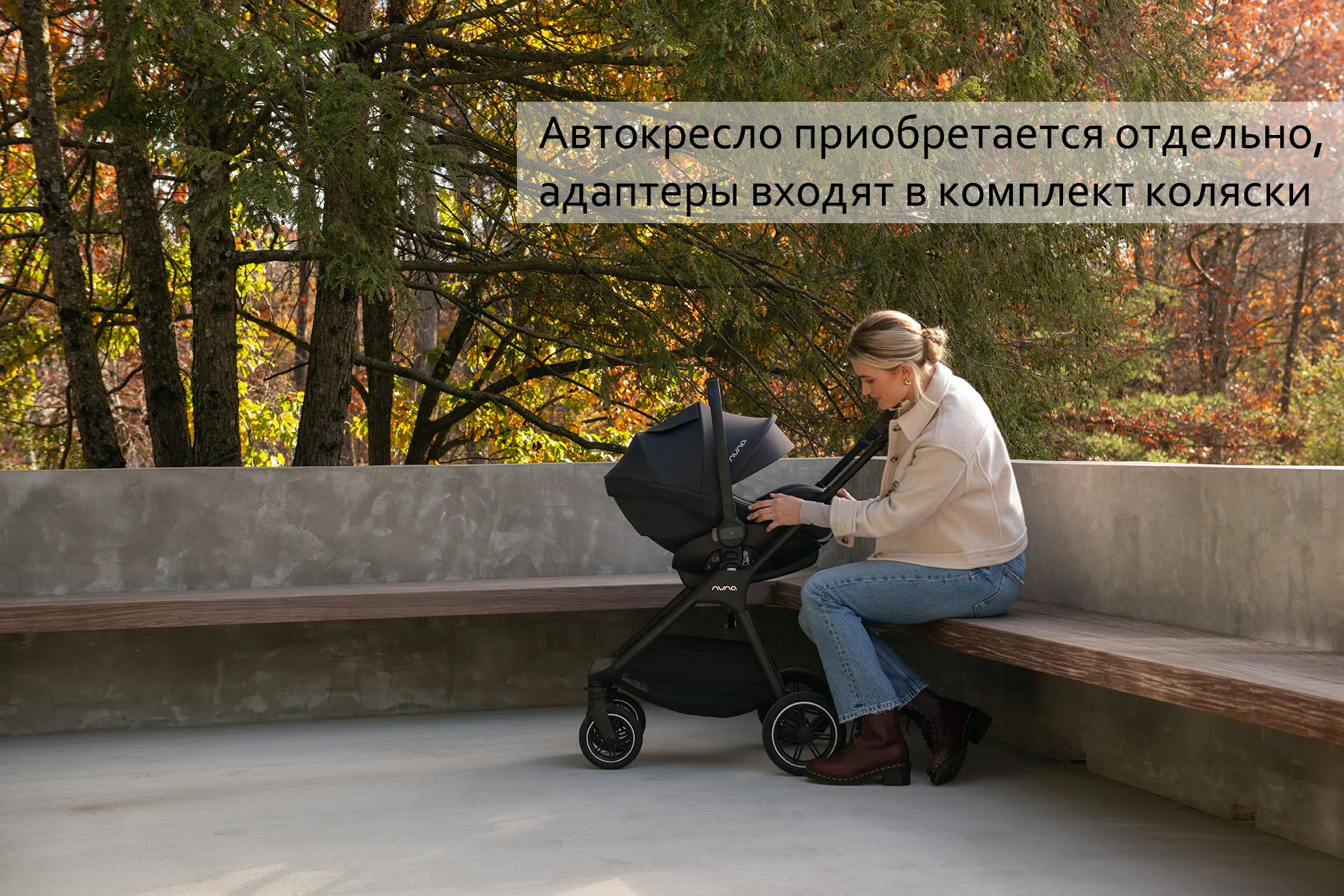 Коляска прогулочная Nuna TRIV NEXT