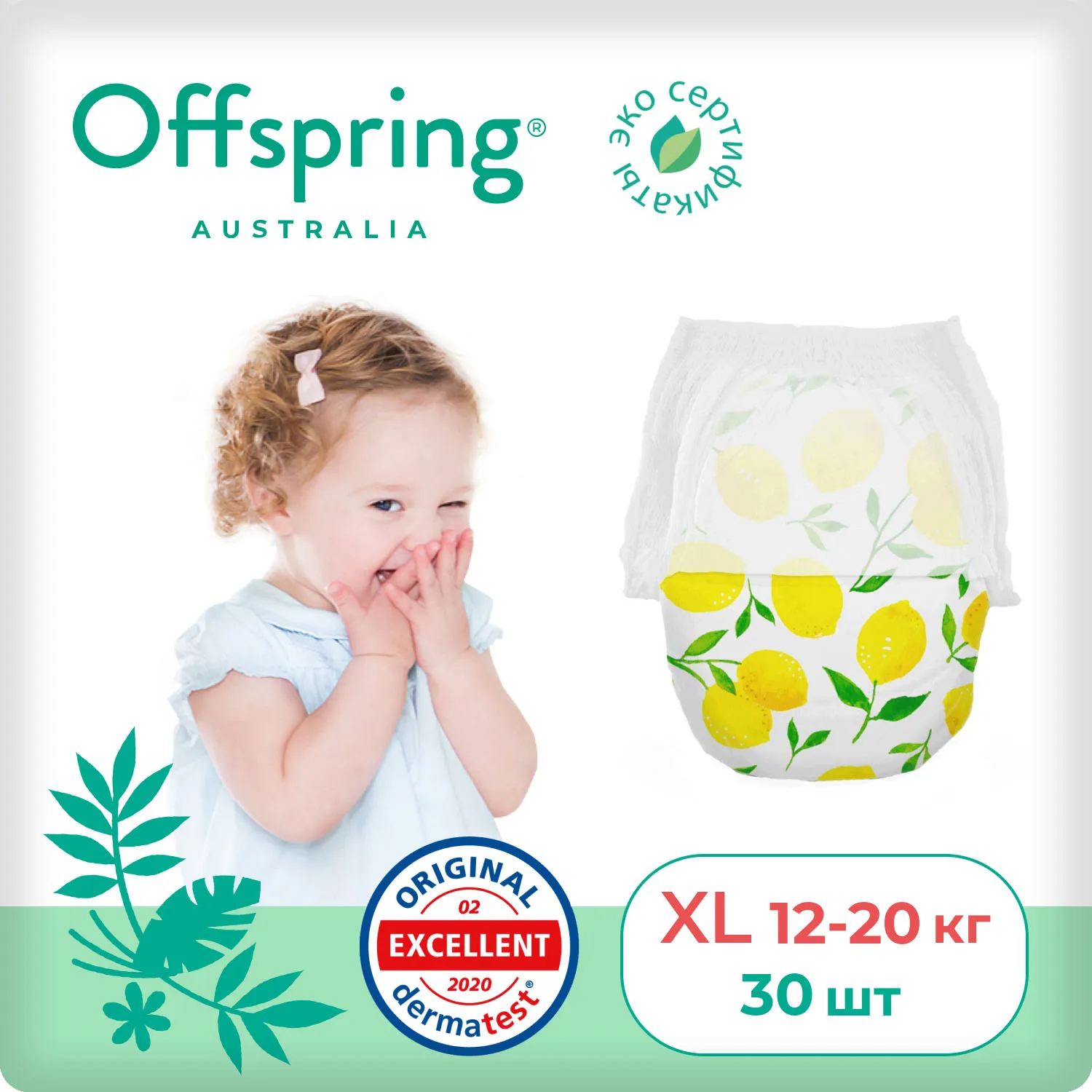 Трусики-подгузники Offspring Лимоны XL 12-20 кг 30 шт OF02XLLMN