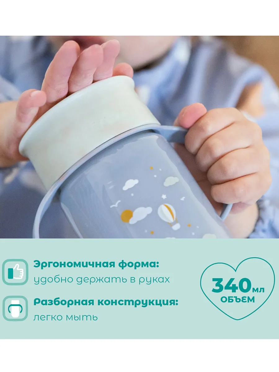 Поильник (бутылочка) Beaba TASSE APPRENTISSAGE 360°