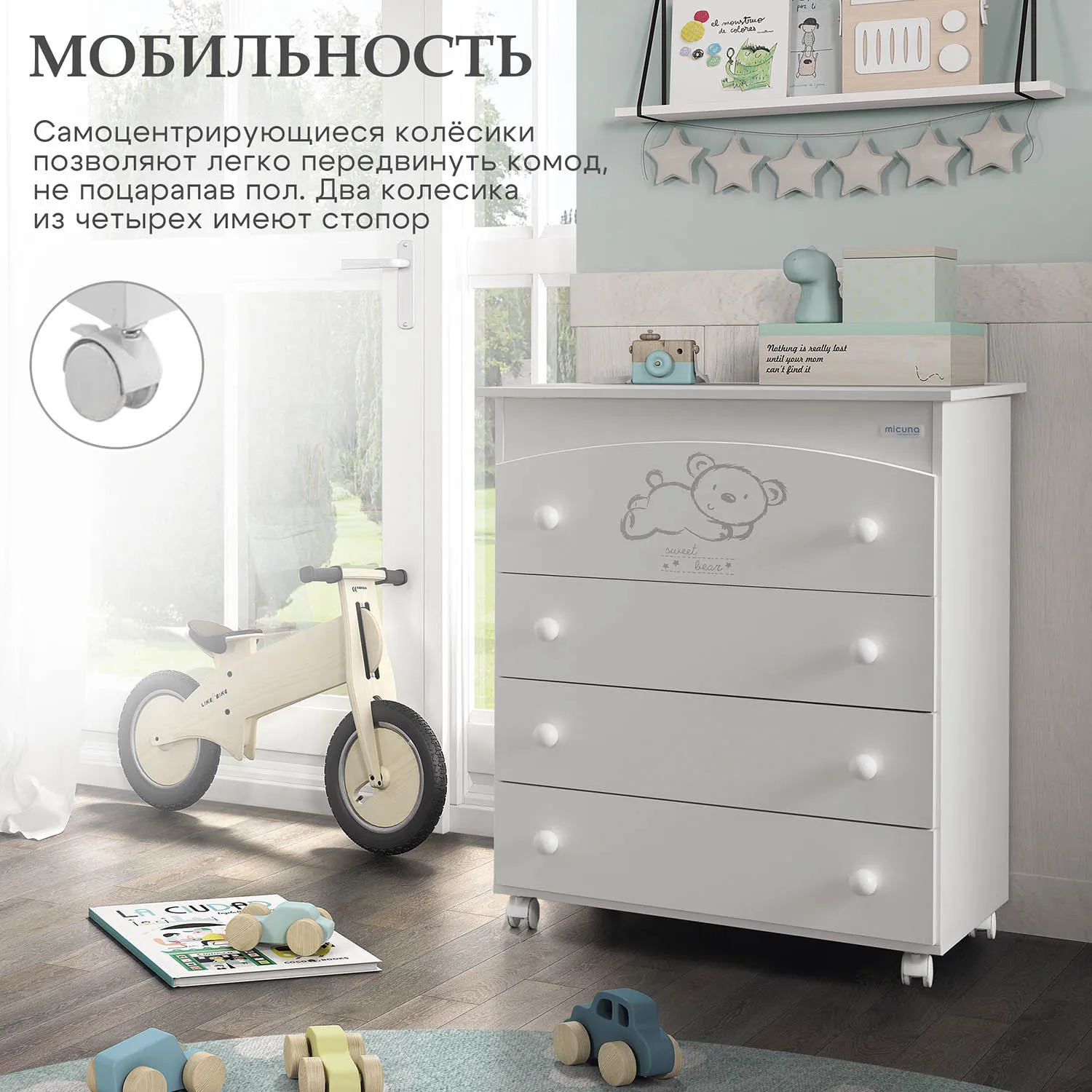 Комод пеленальный Micuna Sweet Bear B-970