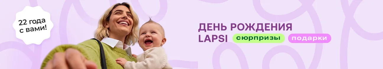 Нам 22 года — дарим подарки!