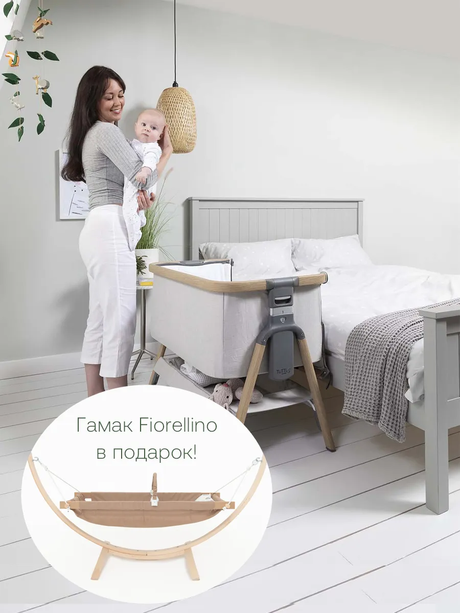 Колыбель Tutti Bambini CoZee Oak and Silver 211205/3596 + Гамак Fiorellino
