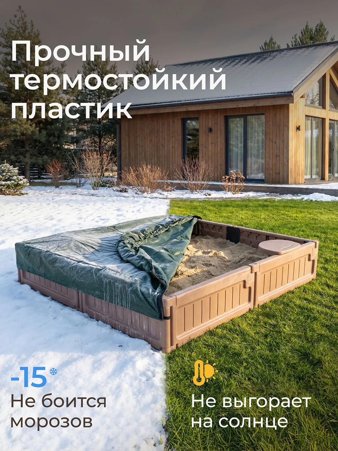 Песочница UNIX Kids квадратная Square 123