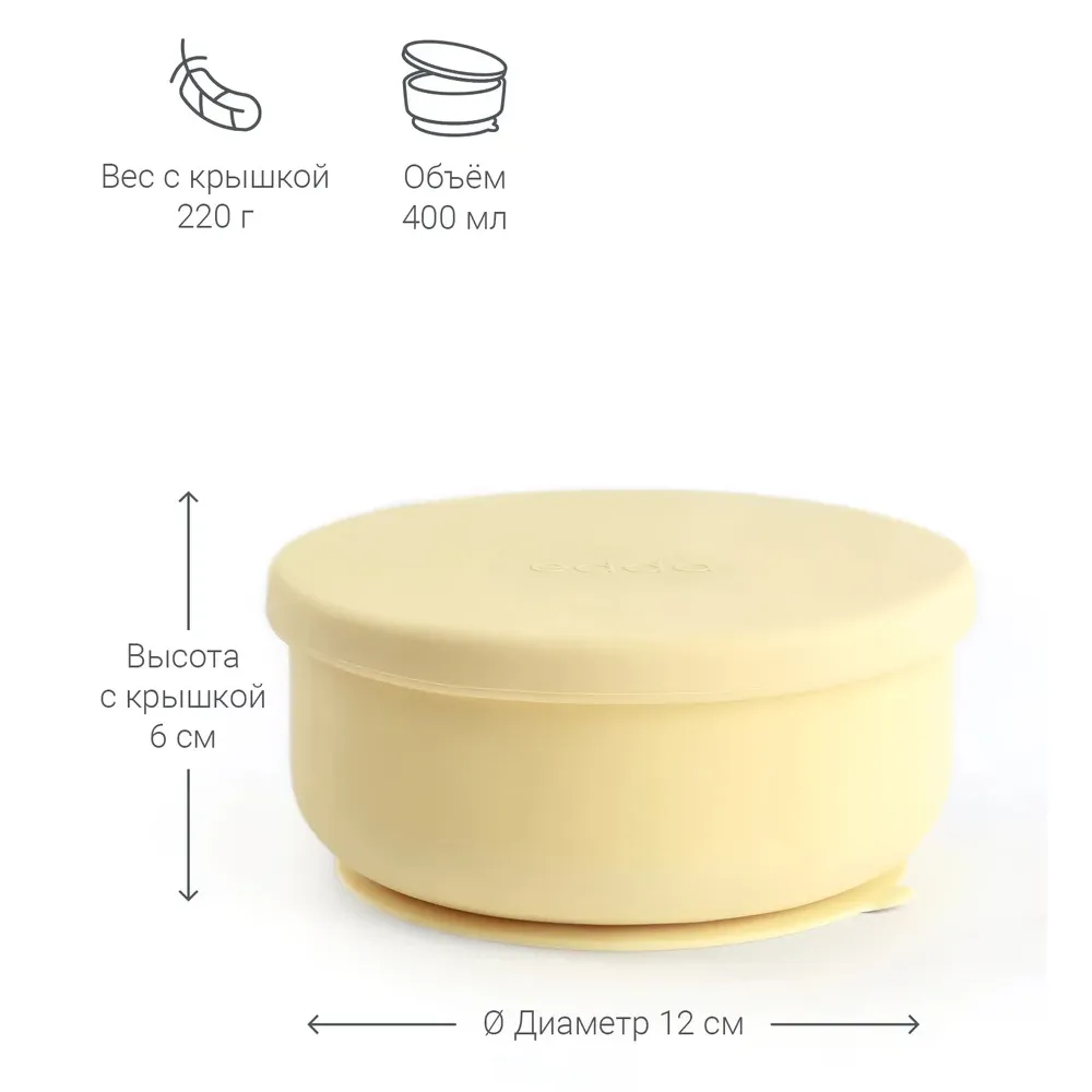 Миска edda силиконовая на присоске с крышкой