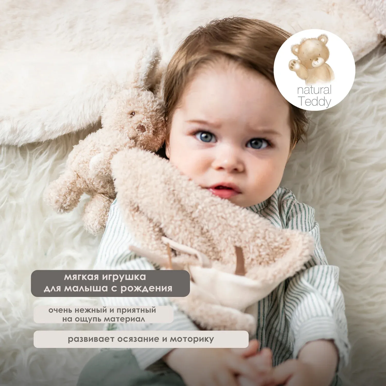 Игрушка мягкая Nattou Doudou TEDDY Кролик 856430