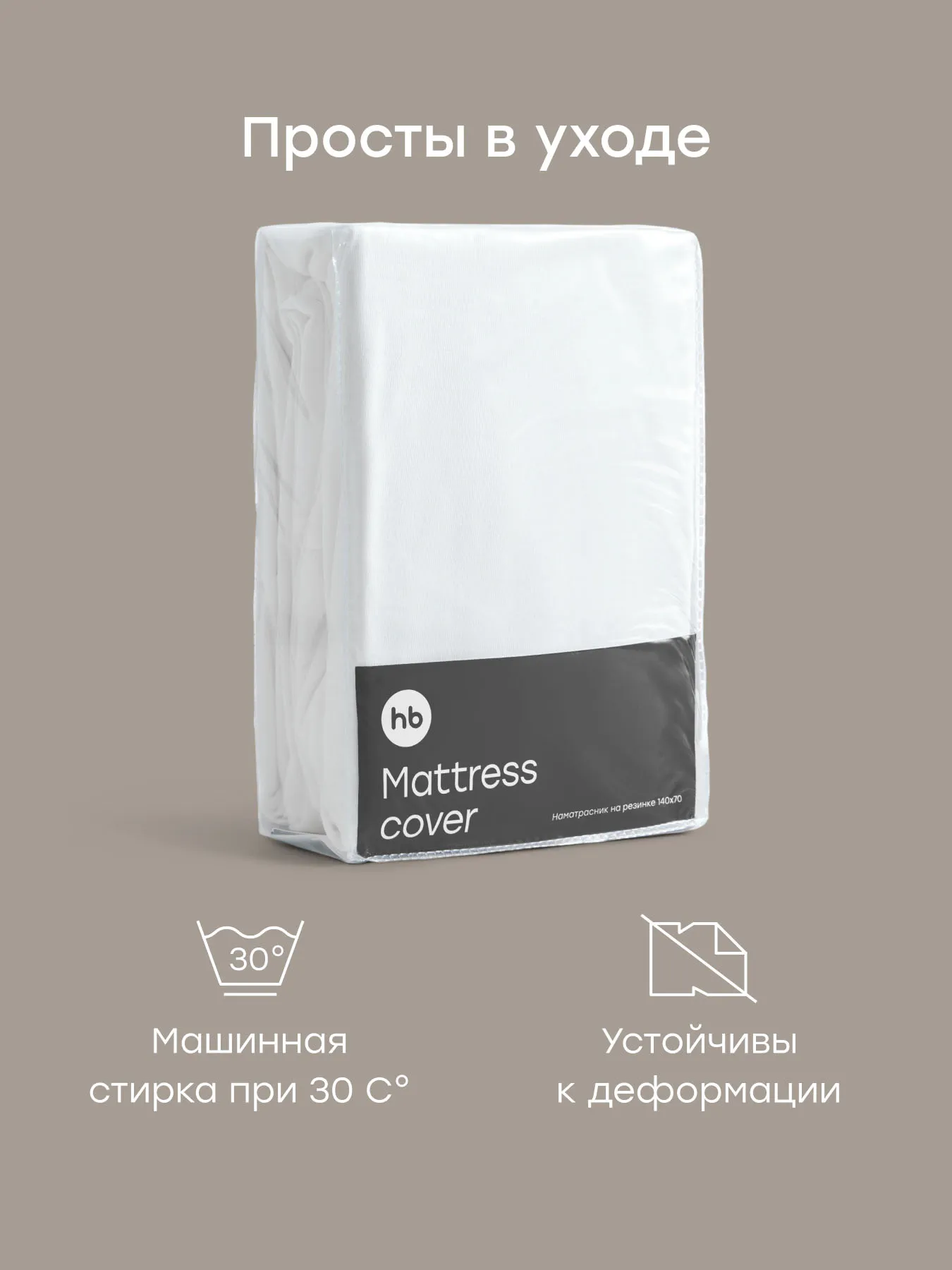 Набор Happy Baby: наматрасник детский (140x70 см) 2 шт. белый (white) 87580. Изображение 10