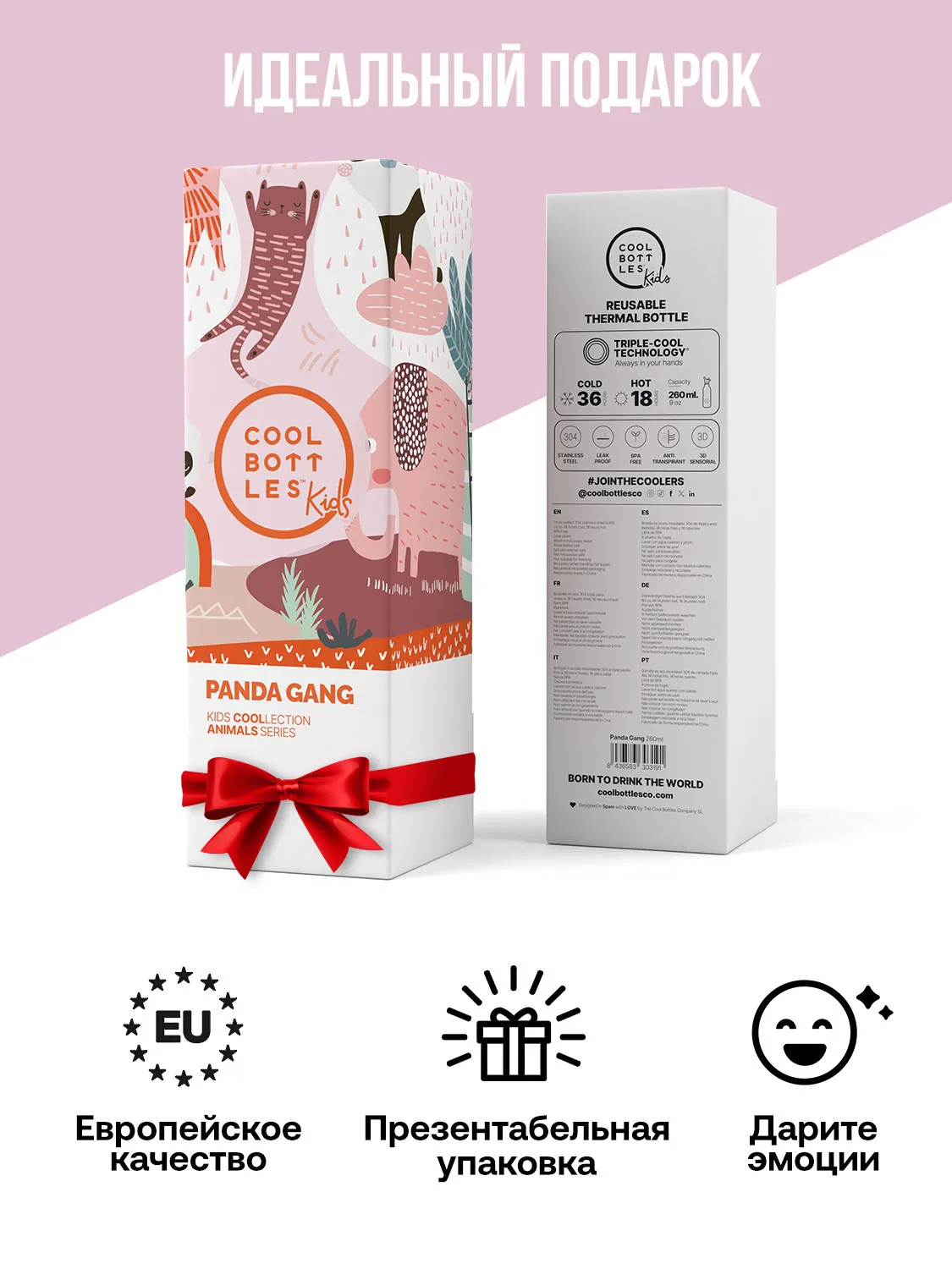 Термос–термобутылка Cool Bottles Kids серия Animals Panda Gang 260 мл CBBK26PG