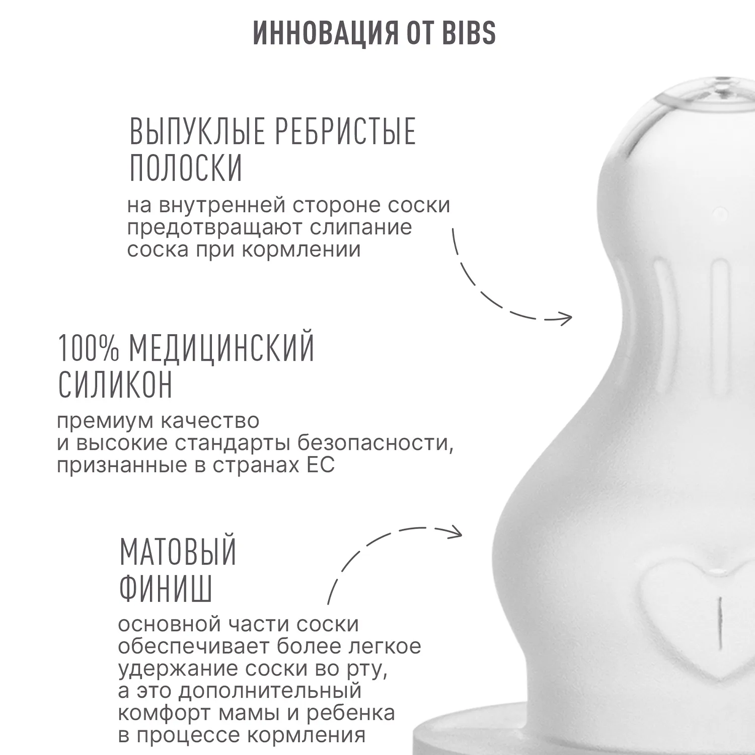 Соска BIBS силиконовая для бутылочки для каш и смесей, 2 шт.