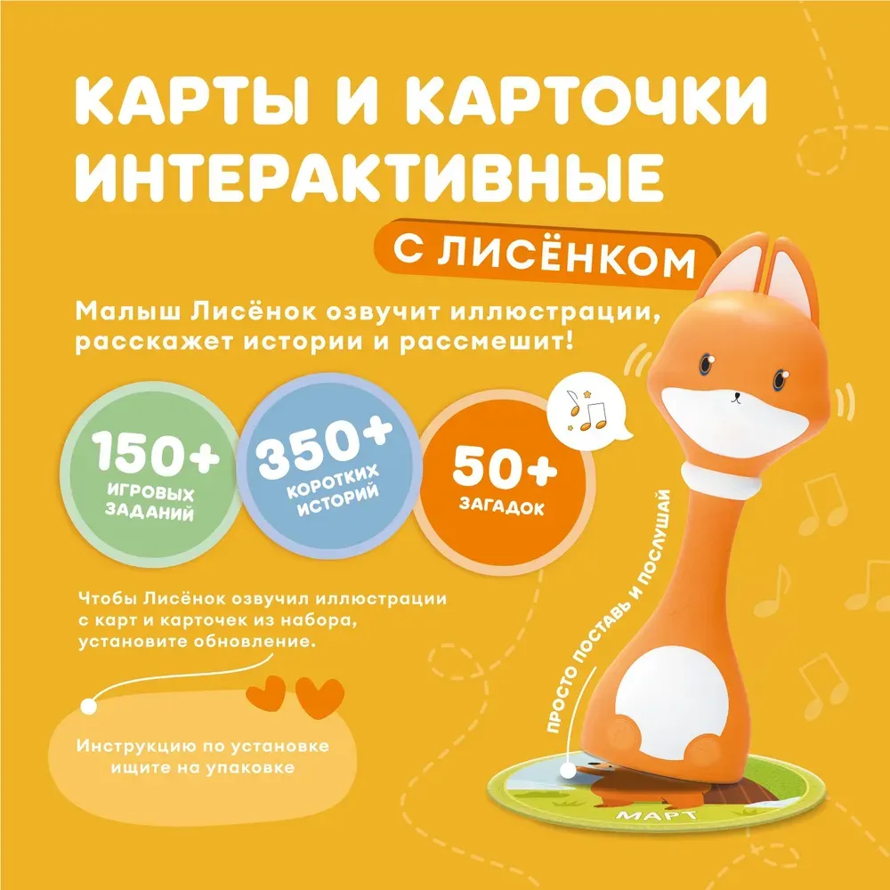 Набор Abumba для игры и обучения «Времена года» (карты, карточки)  ABU–FC-03