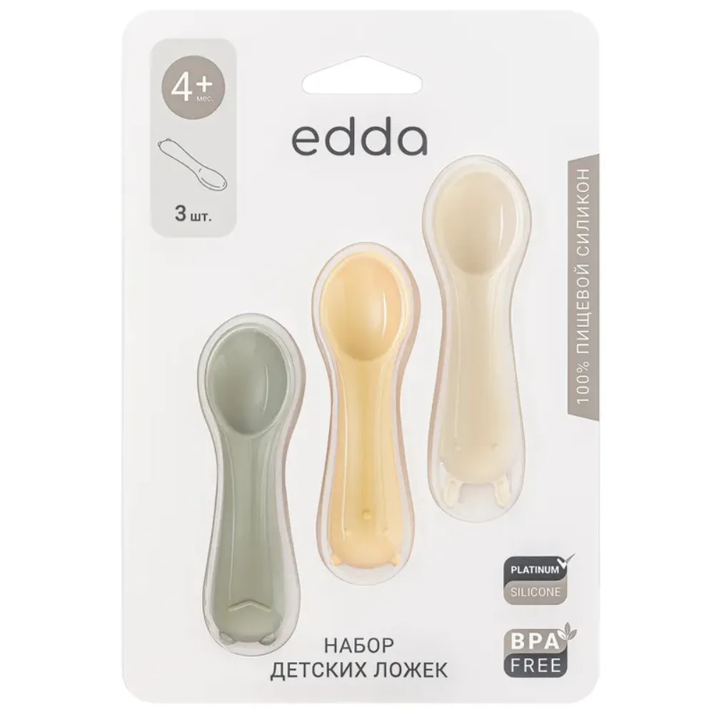 Набор детских силиконовых ложек edda 3 шт.