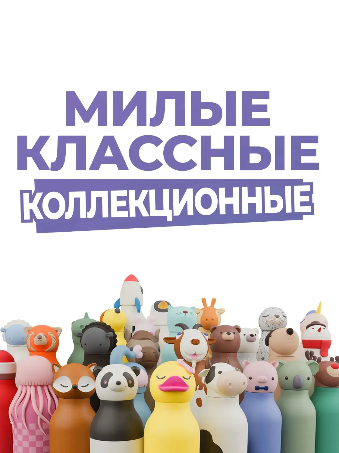 Бутылка Asobu для холодных и горячих напитков Bestie 460 мл кошка 69754. Изображение 7