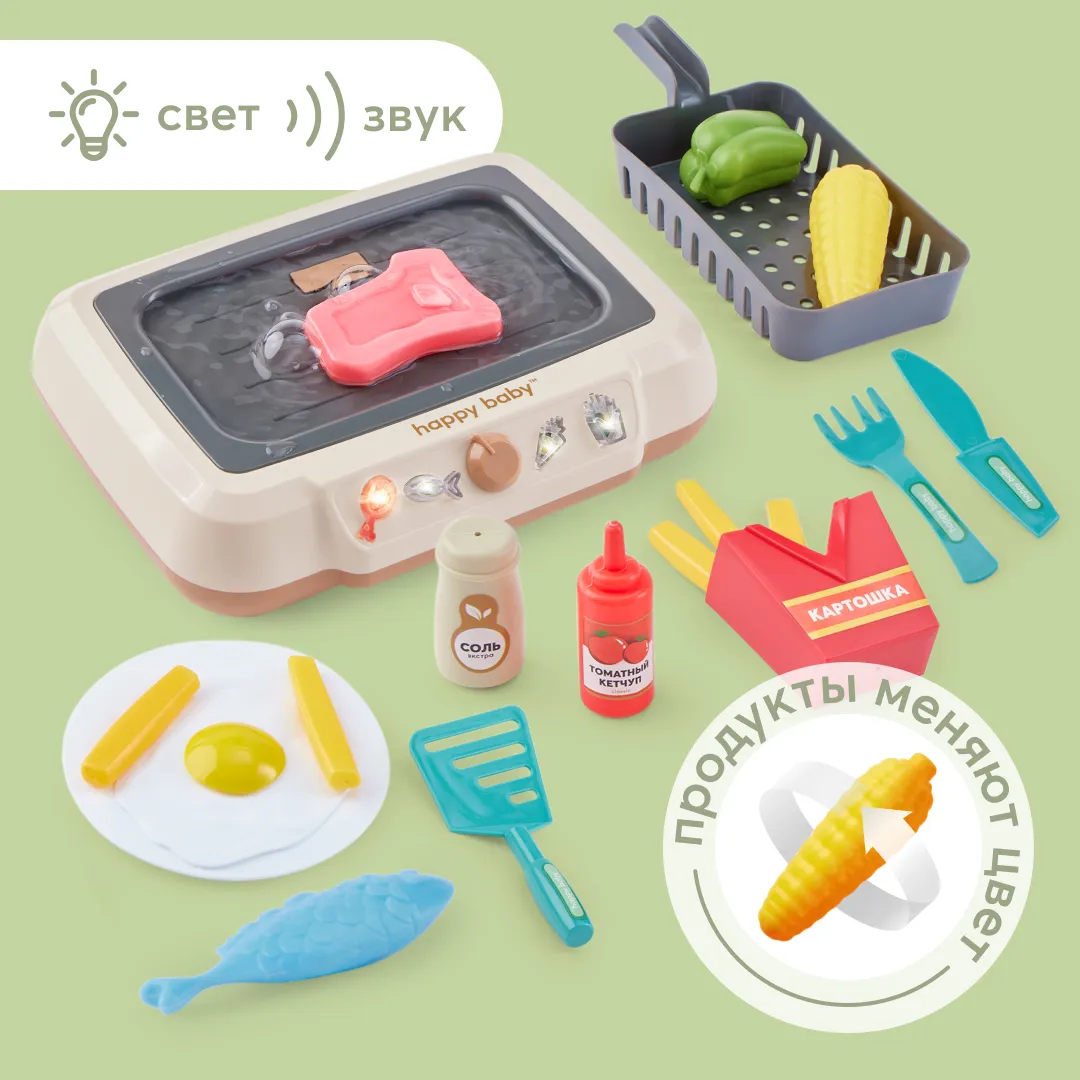 Игрушка-плита Happy Baby Fry Time beige 331927