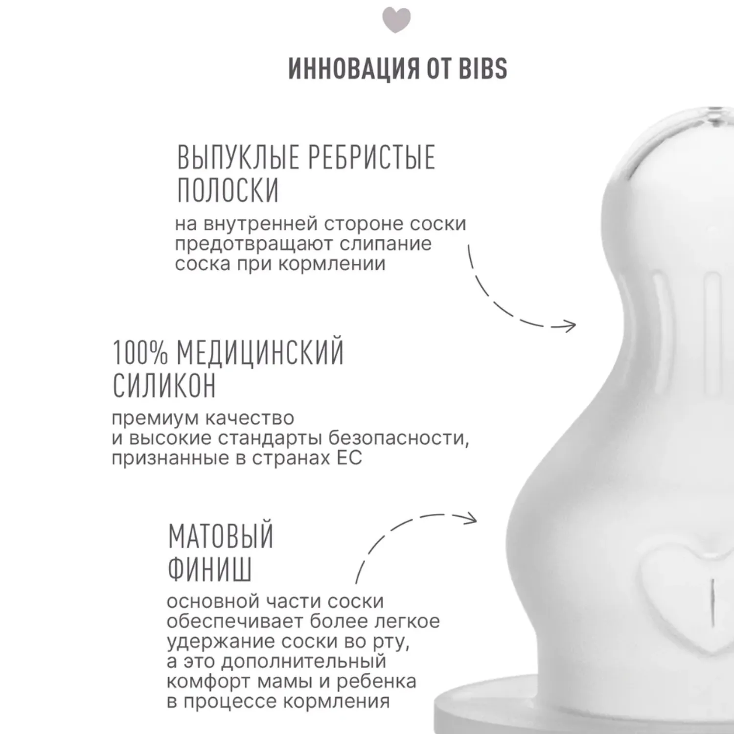 Соска BIBS силиконовая для бутылочки средний поток, 2 шт.