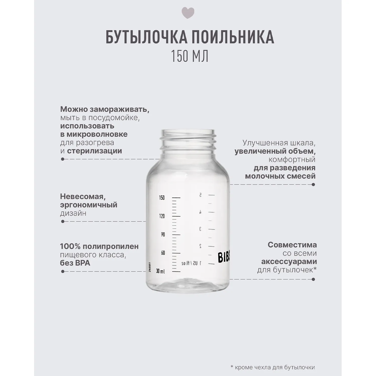 Поильник BIBS с силиконовой соской 150 мл