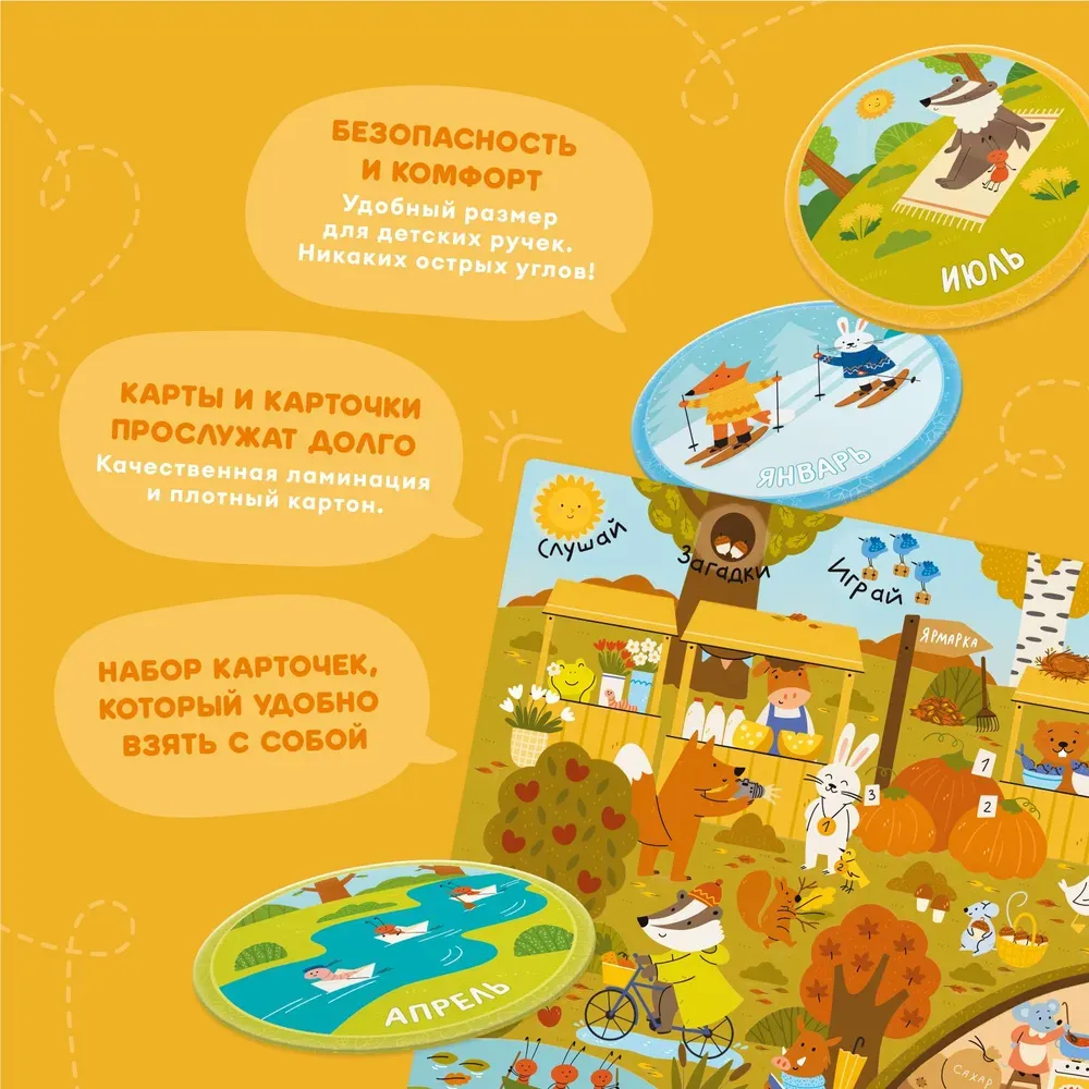 Набор Abumba для игры и обучения «Времена года» (карты, карточки)  ABU–FC-03