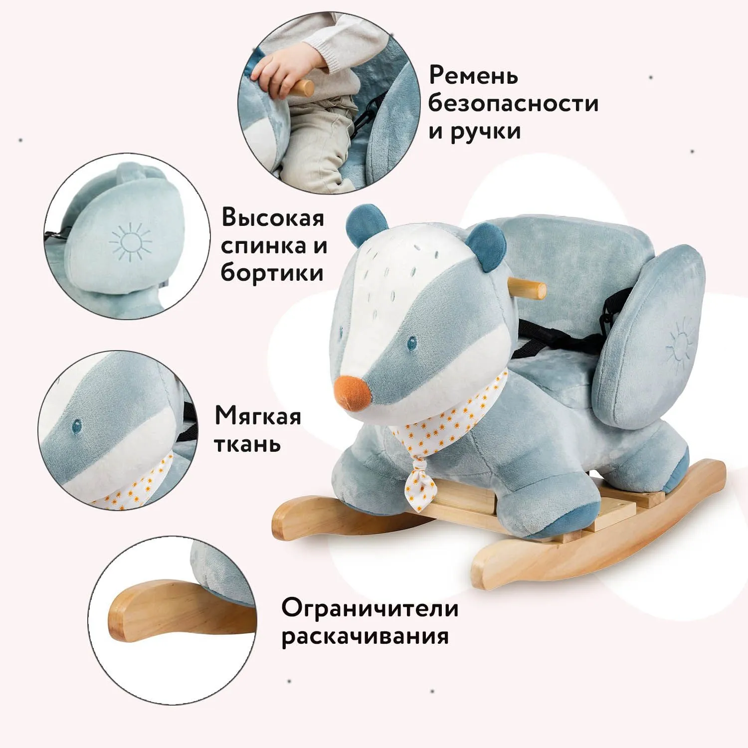 Качалка детская Nattou FELIX & LEO Барсук 595209