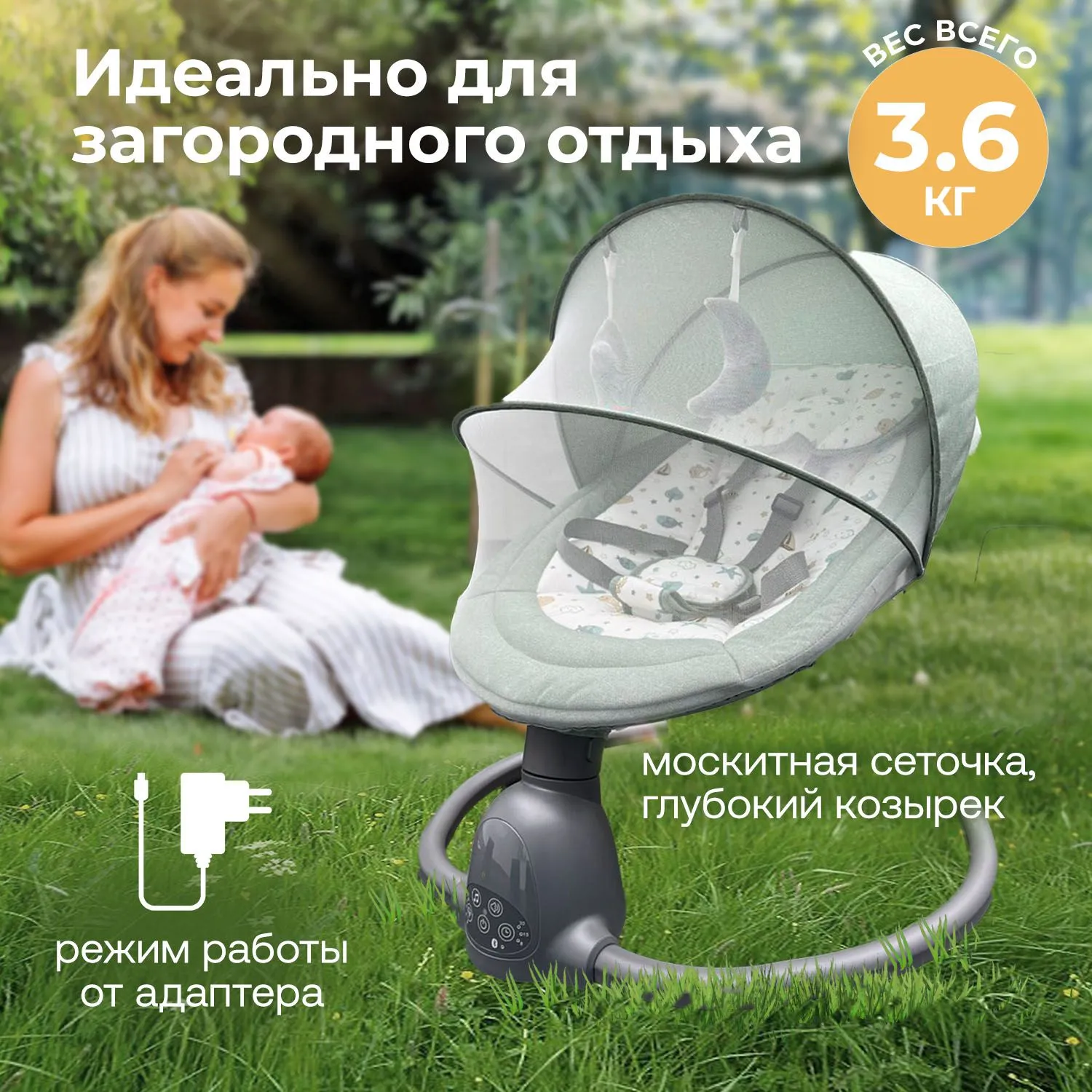 Стульчик для кормления растущий Tutti Bambini NOVA + Качели Fiorellino mint BSN001