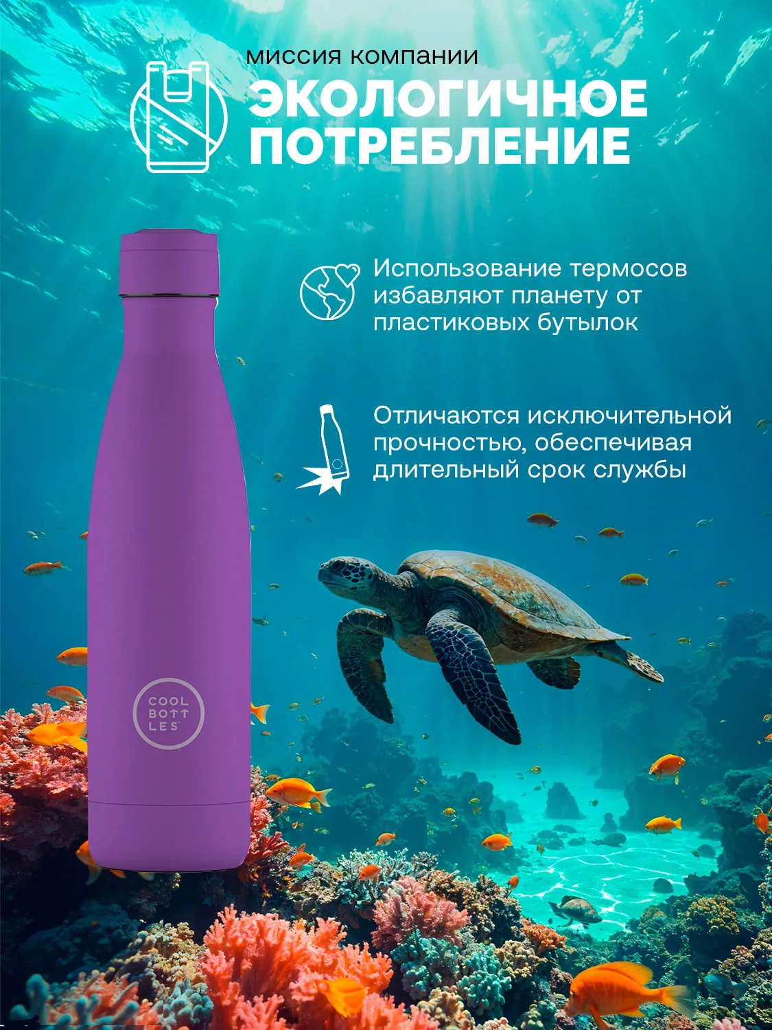 Термос-термобутылка Cool Bottles Vivid Violet 500 мл CB500VIV