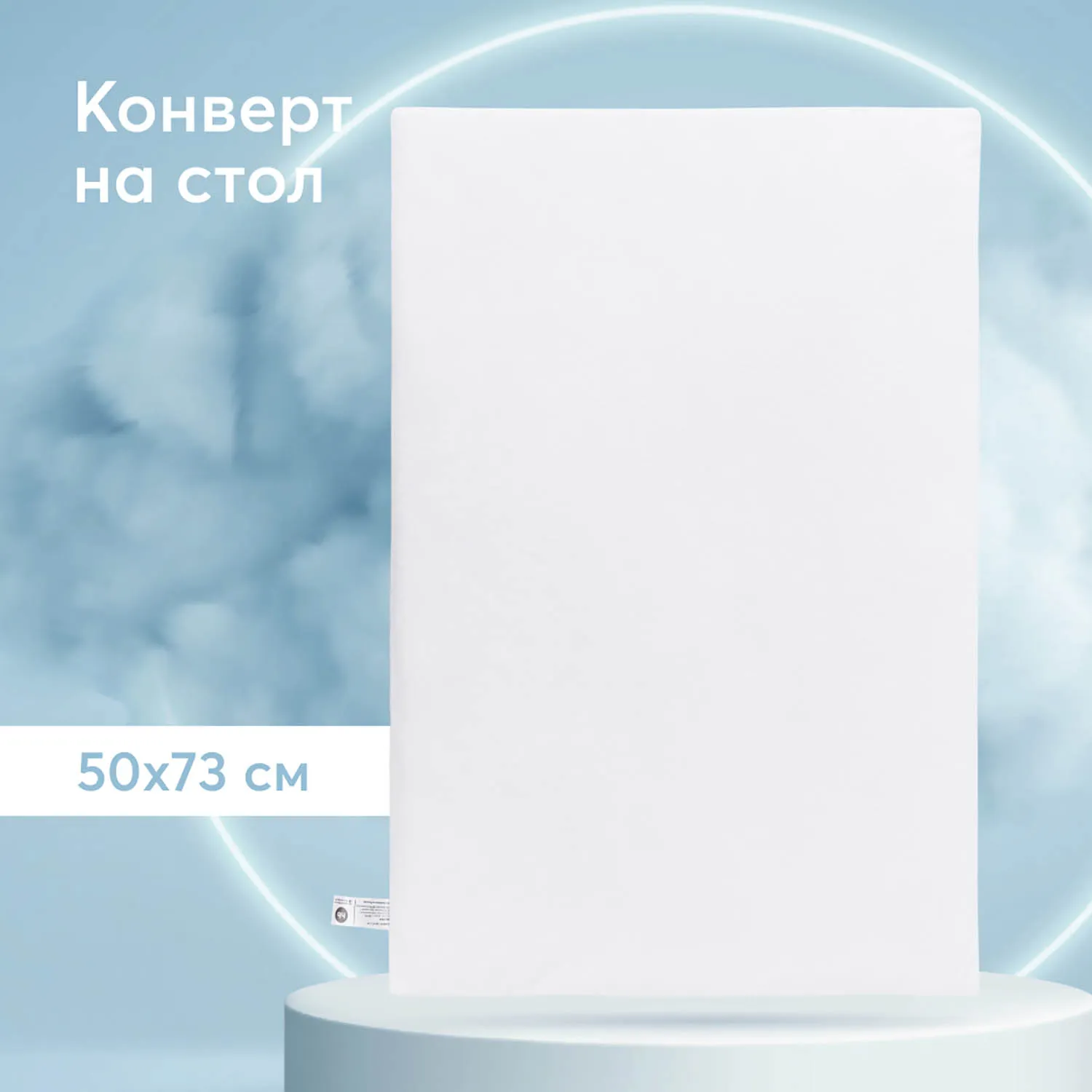 Матрас Happy Baby на пеленальный стол с чехлом на молнии, 50х73 см белый 95041