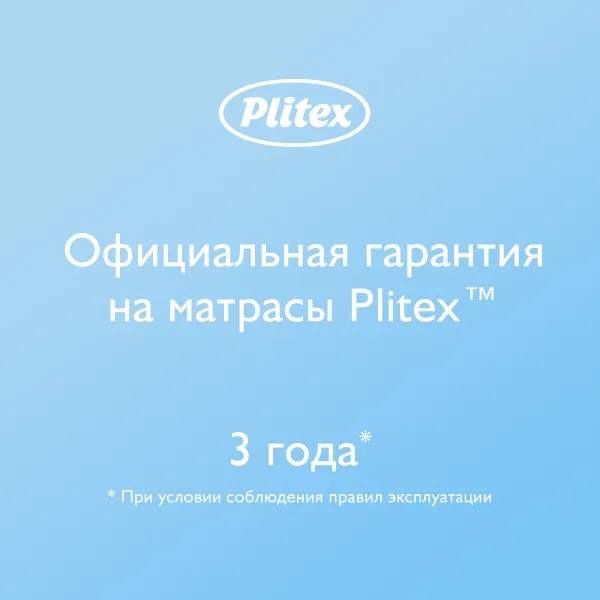 Матрас детский 140х70 см Plitex Юниор Flex ПМ-07/3