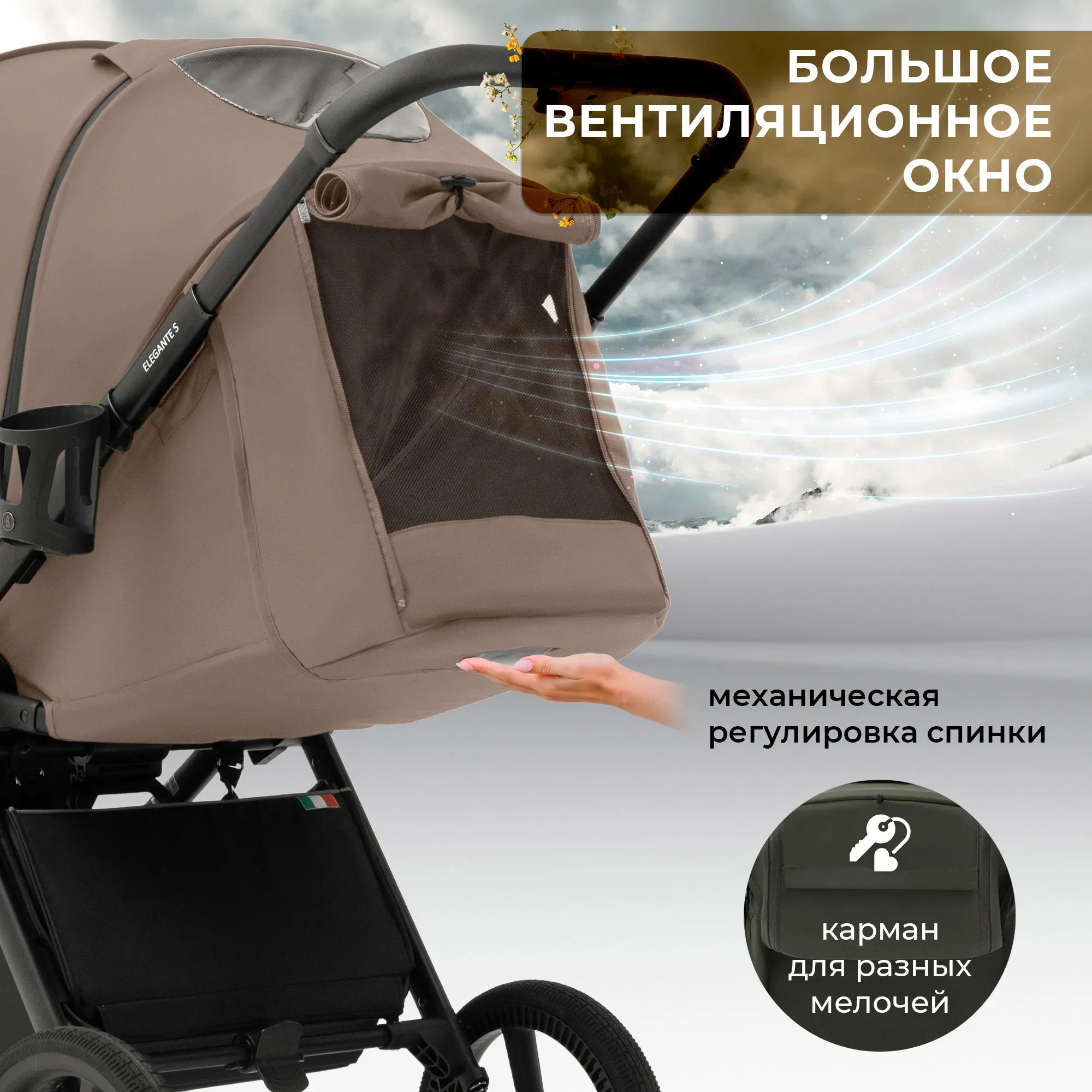 Коляска прогулочная SBL / Sweet Baby Elegante S с сумкой для мамы