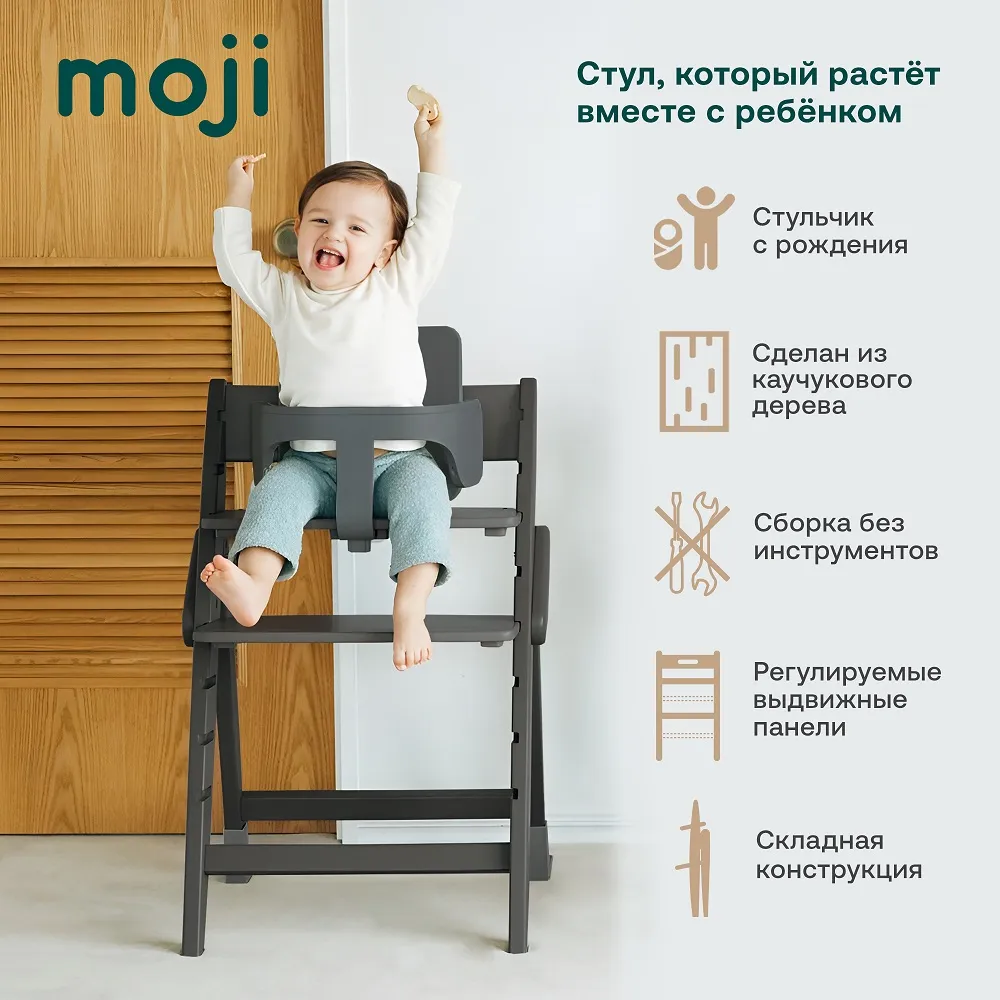 Растущий стульчик Moji by ABC-Design Yippy ВСЁ ВКЛЮЧЕНО cloud, текстиль birch