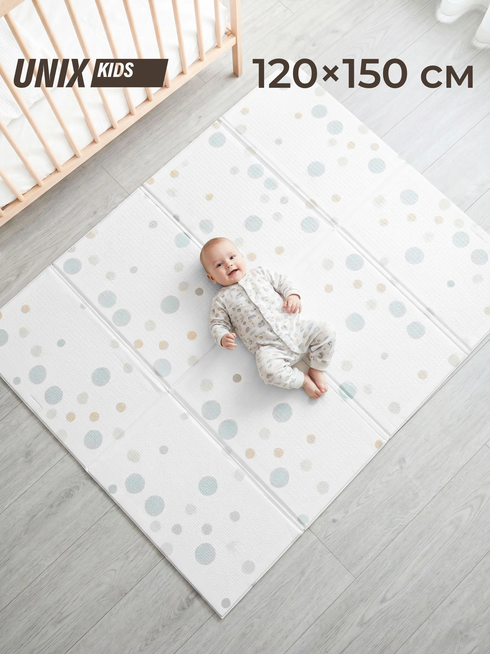 Коврик игровой складной UNIX Kids Circles 120x150 см