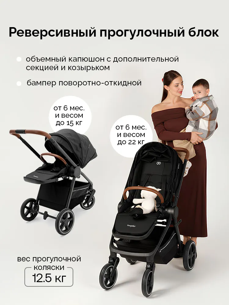 Коляска 2 в 1 Bumprider Apollo