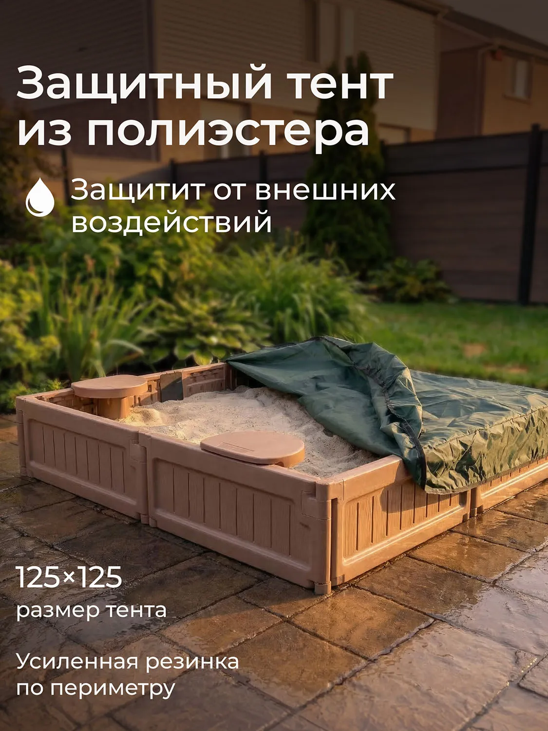 Песочница UNIX Kids квадратная Square 123