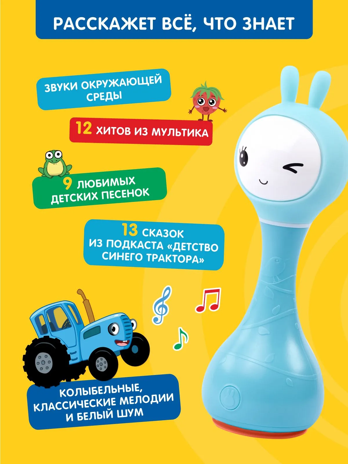 Музыкальная игрушка Alilo Умный зайка R1 Синий трактор 60346