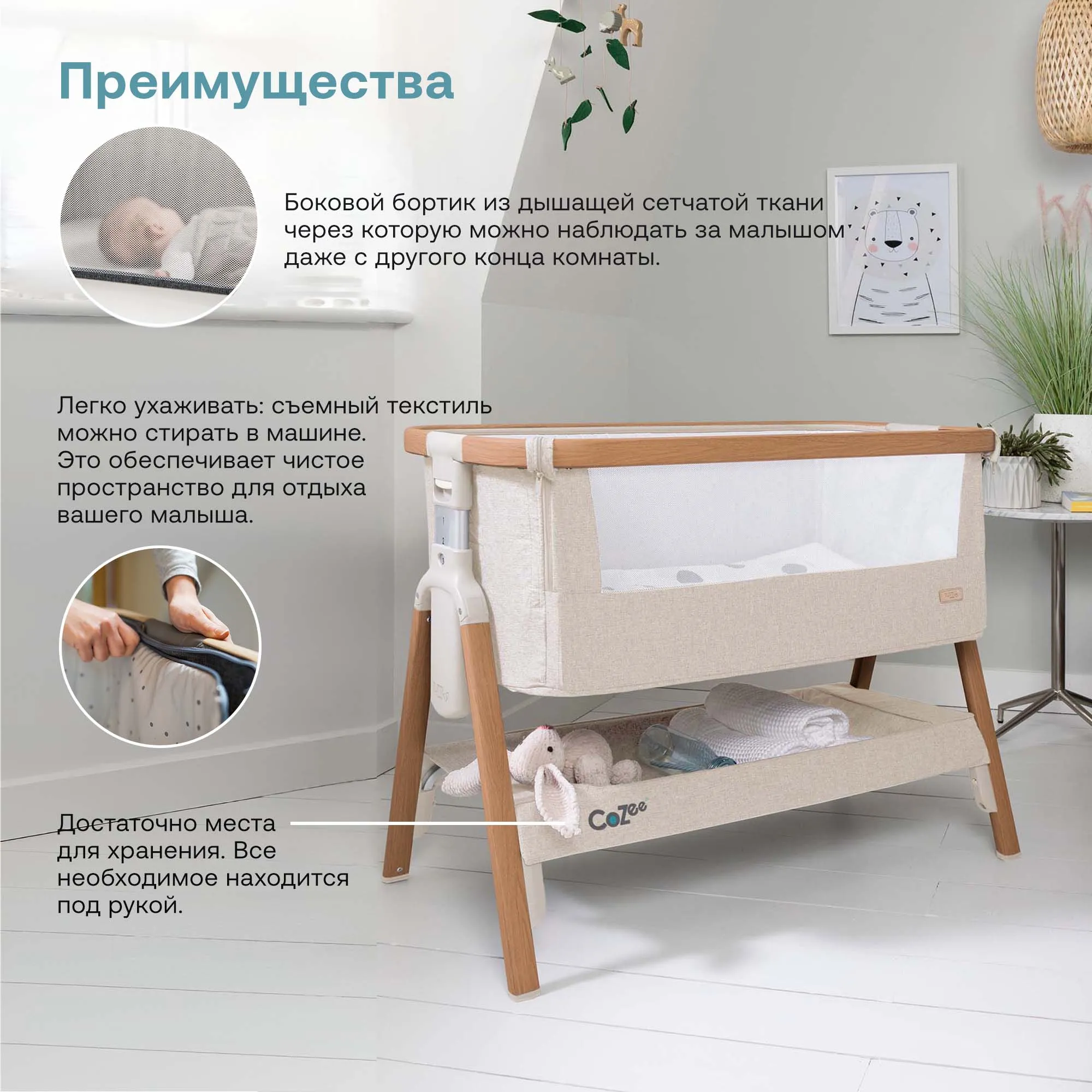 Колыбель приставная Tutti Bambini CoZee с колесами
