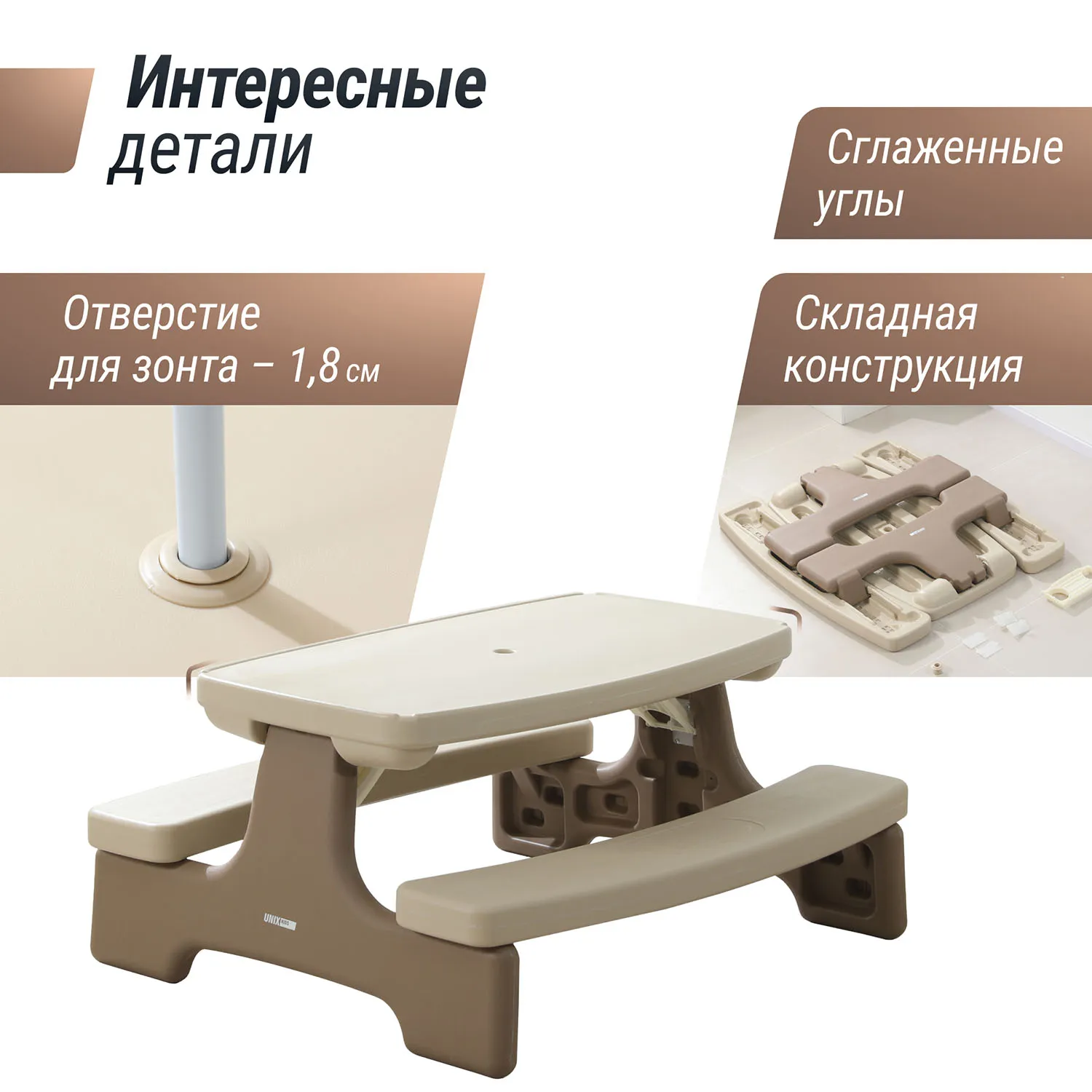 Стол садовый с лавочками UNIX Kids Garden