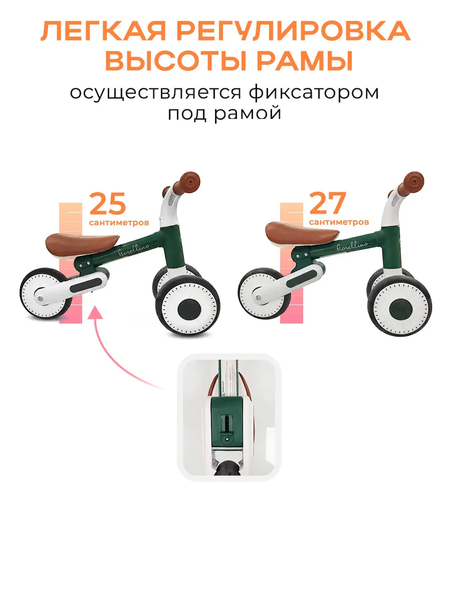 Беговел Fiorellino green brown WB0608