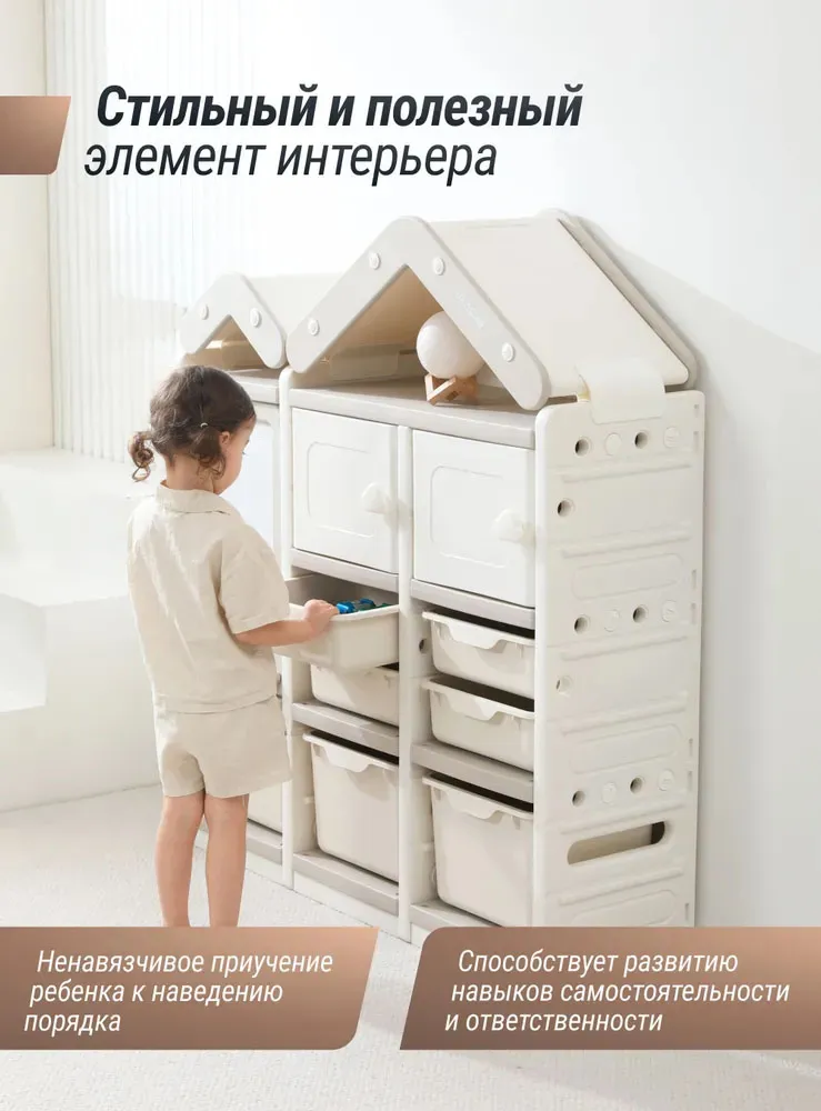 Стеллаж UNIX Kids для игрушек House (7 ящиков, 2 полки с дверцей)