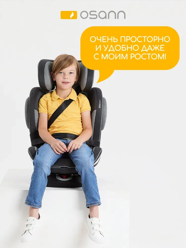 Автокресло 0+/1/2/3 Osann ENO 360°