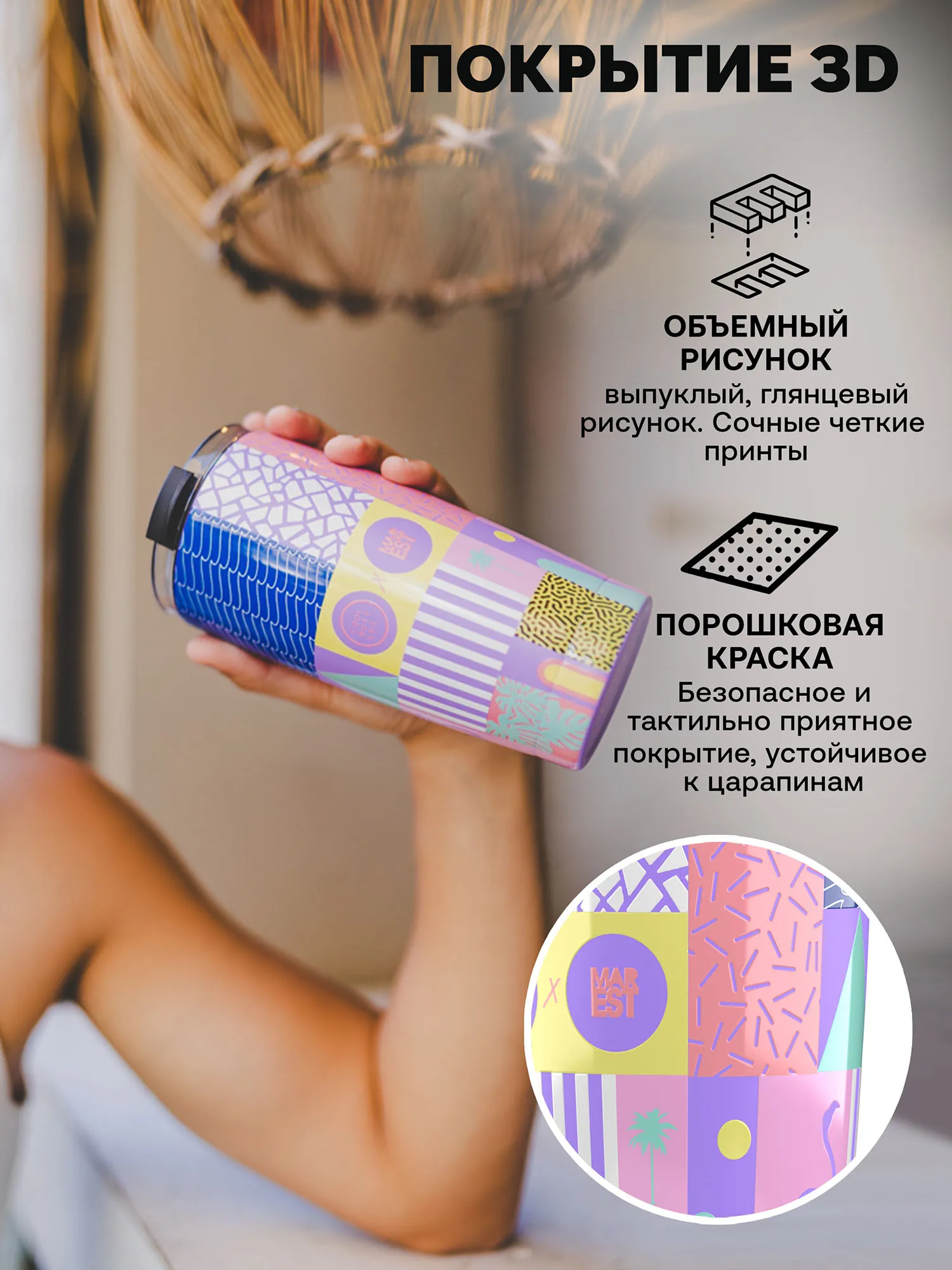 Термокружка Cool Bottles Tumbler Antonyo Marest René 550 мл CBT55REN