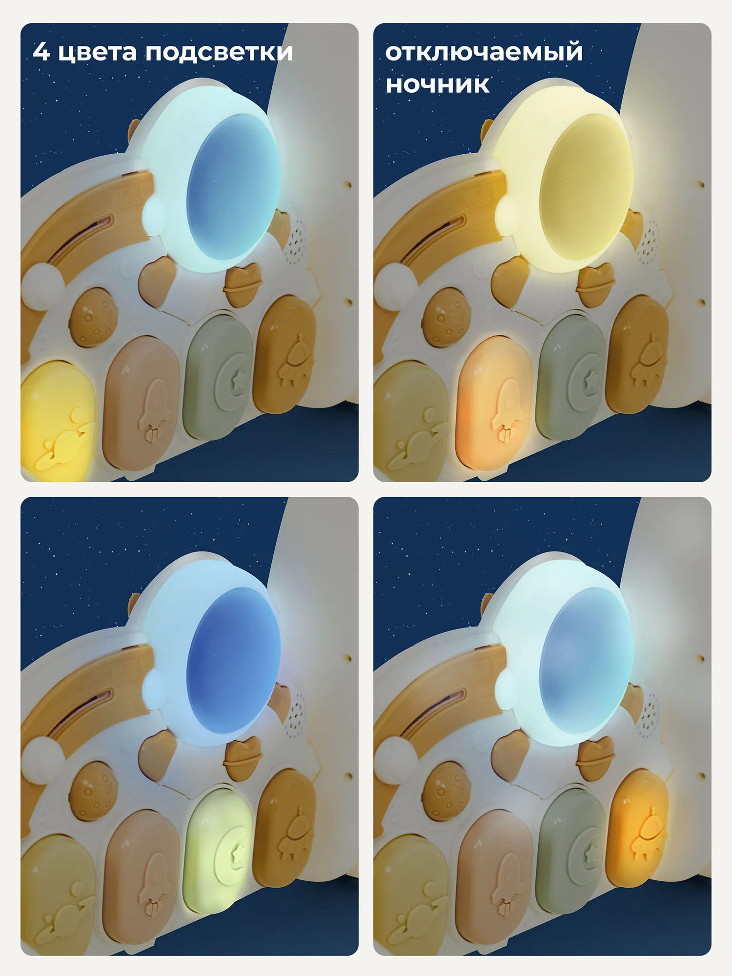 Центр игровой музыкальный UNIX Kids Cosmo 5 в 1